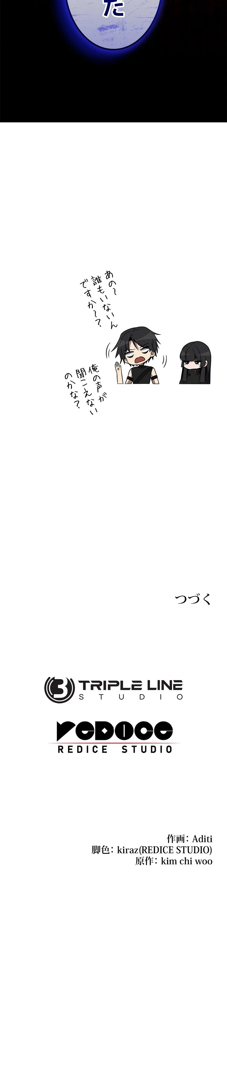 無限の魔法使い 168話 - 13
