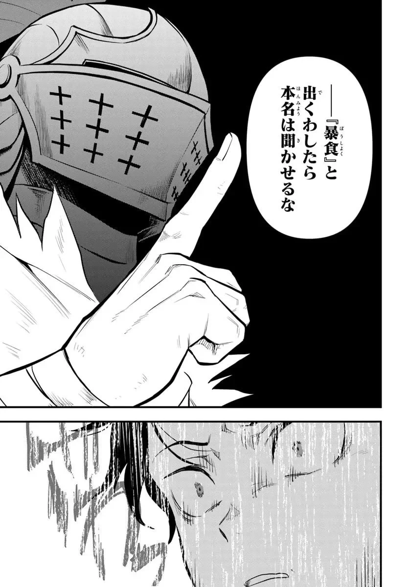 Re:ゼロから始める異世界生活　第五章 水の都と英雄の詩 第20話 - 13