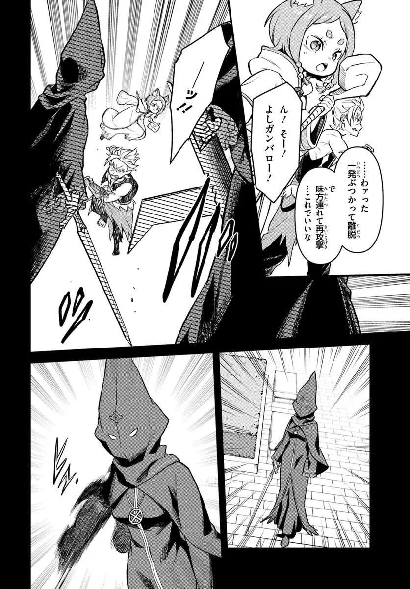 Re:ゼロから始める異世界生活　第五章 水の都と英雄の詩 第19話 - 6