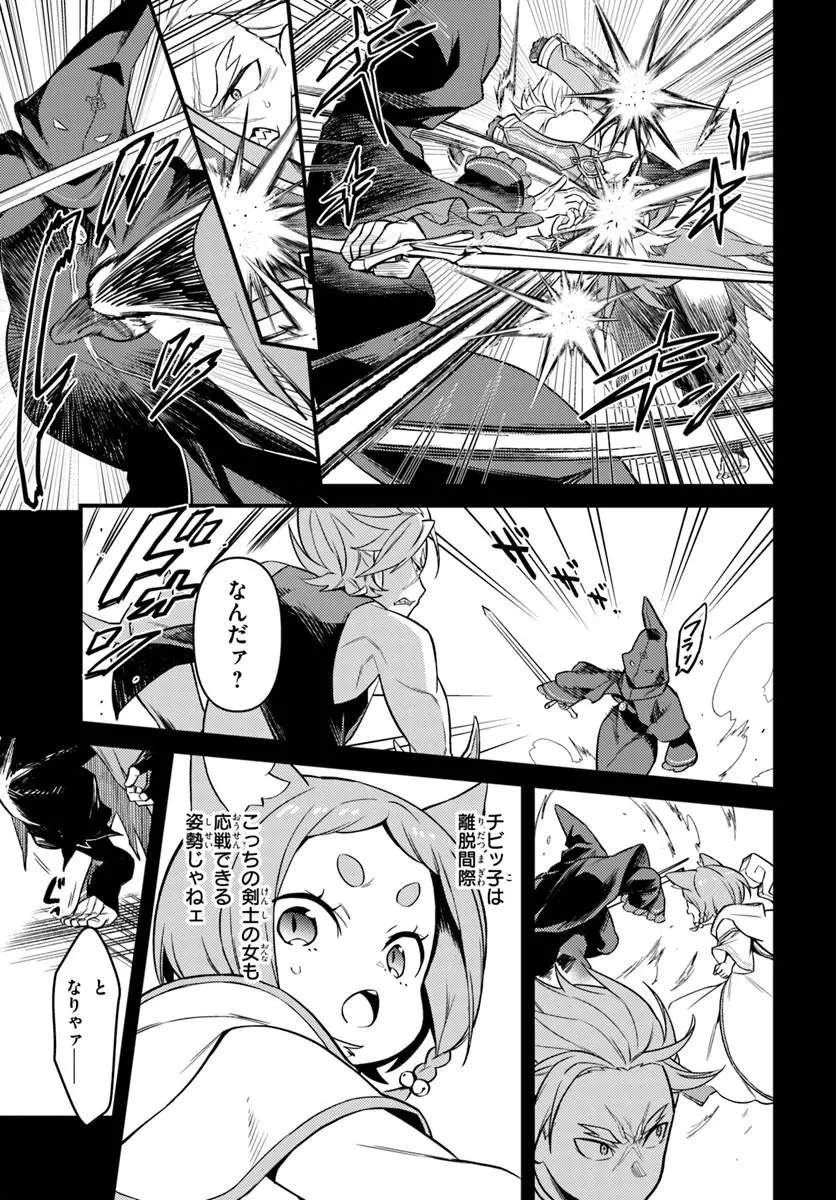 Re:ゼロから始める異世界生活　第五章 水の都と英雄の詩 第19話 - 7