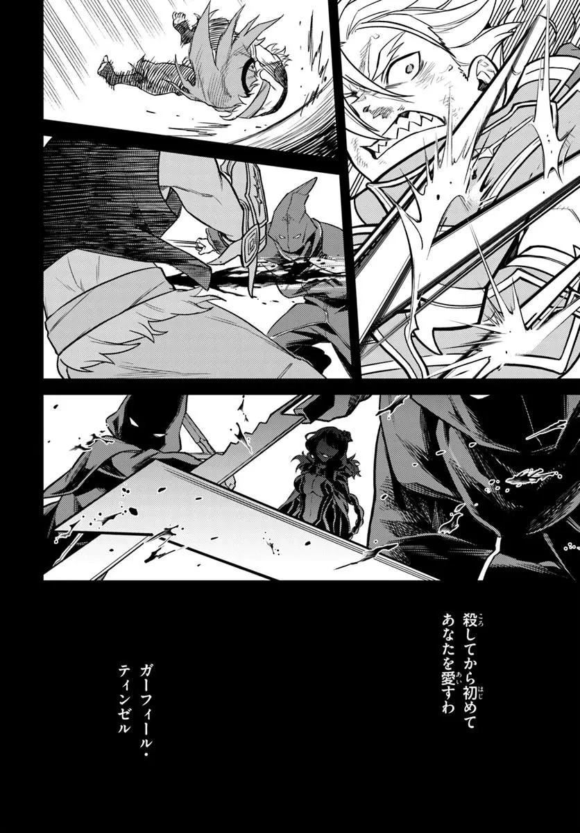 Re:ゼロから始める異世界生活　第五章 水の都と英雄の詩 第19話 - 10