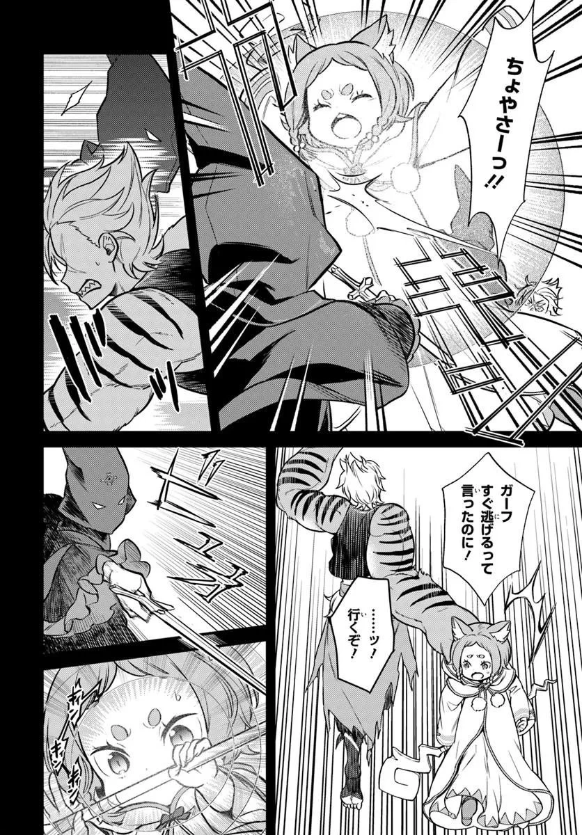 Re:ゼロから始める異世界生活　第五章 水の都と英雄の詩 第19話 - 12