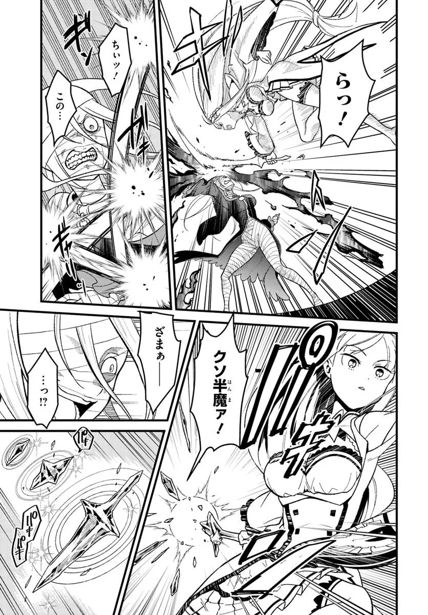 Re:ゼロから始める異世界生活　第五章 水の都と英雄の詩 第12話 - 3