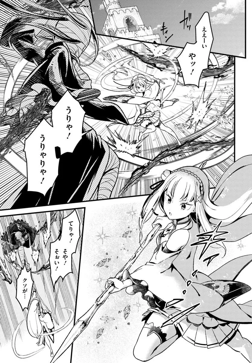 Re:ゼロから始める異世界生活　第五章 水の都と英雄の詩 第12話 - 7