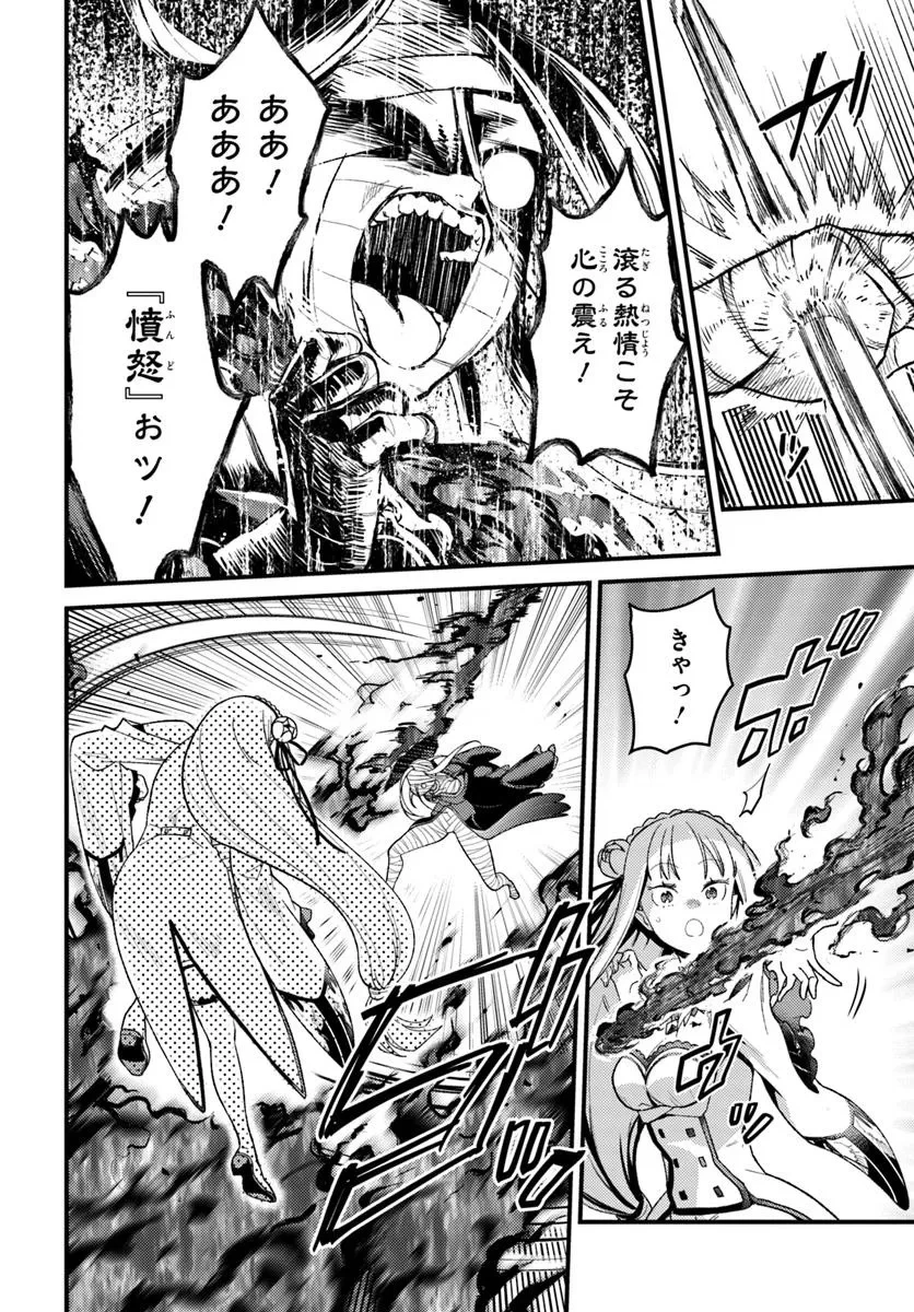 Re:ゼロから始める異世界生活　第五章 水の都と英雄の詩 第12話 - 8