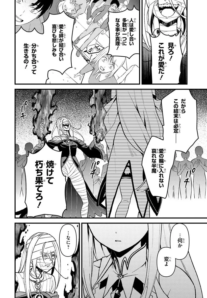 Re:ゼロから始める異世界生活　第五章 水の都と英雄の詩 第12話 - 12