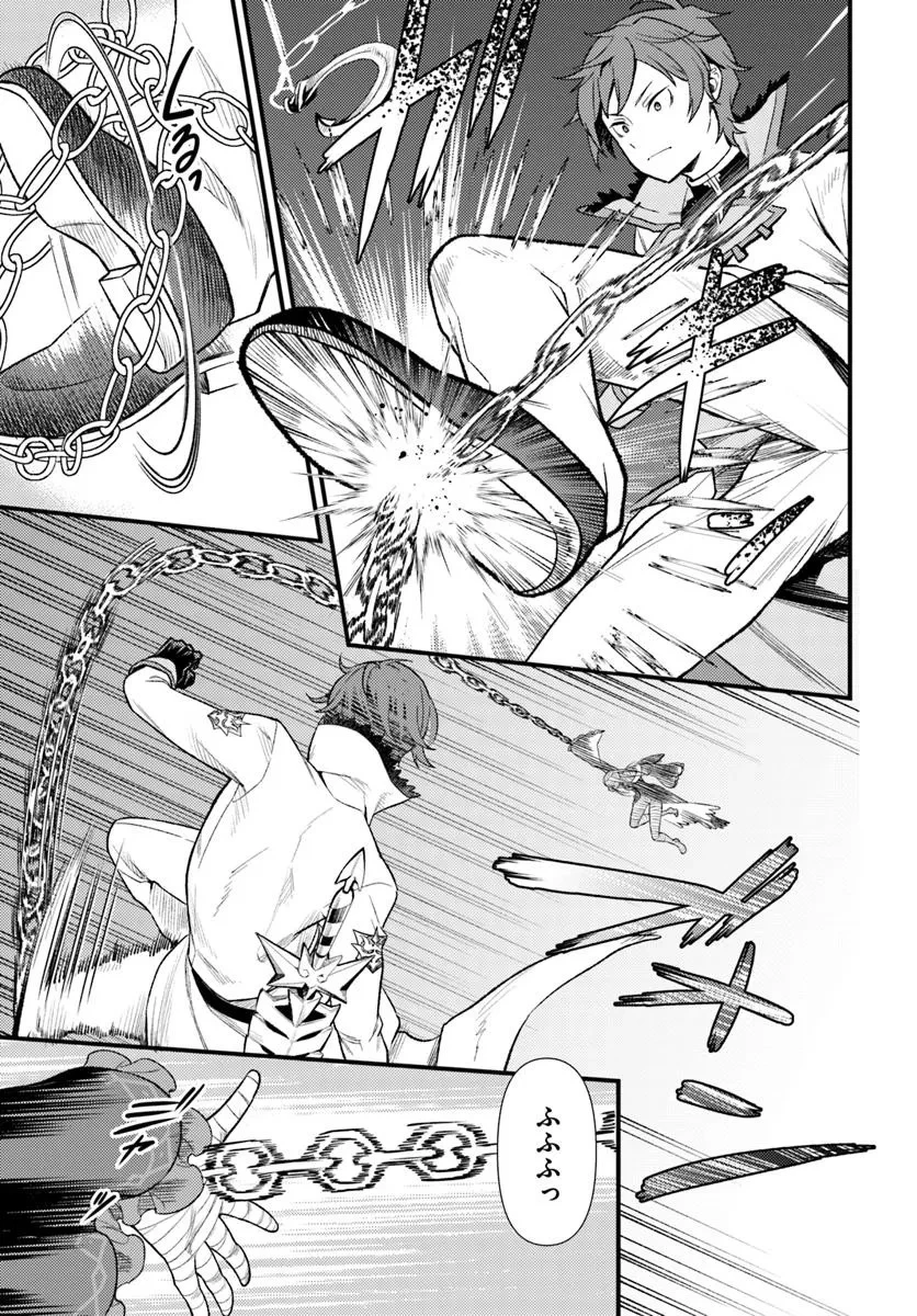 Re:ゼロから始める異世界生活　第五章 水の都と英雄の詩 第10話 - 5