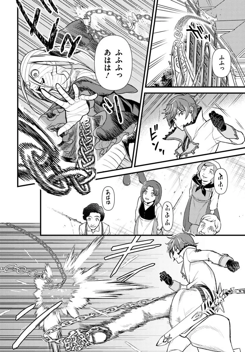 Re:ゼロから始める異世界生活　第五章 水の都と英雄の詩 第10話 - 6