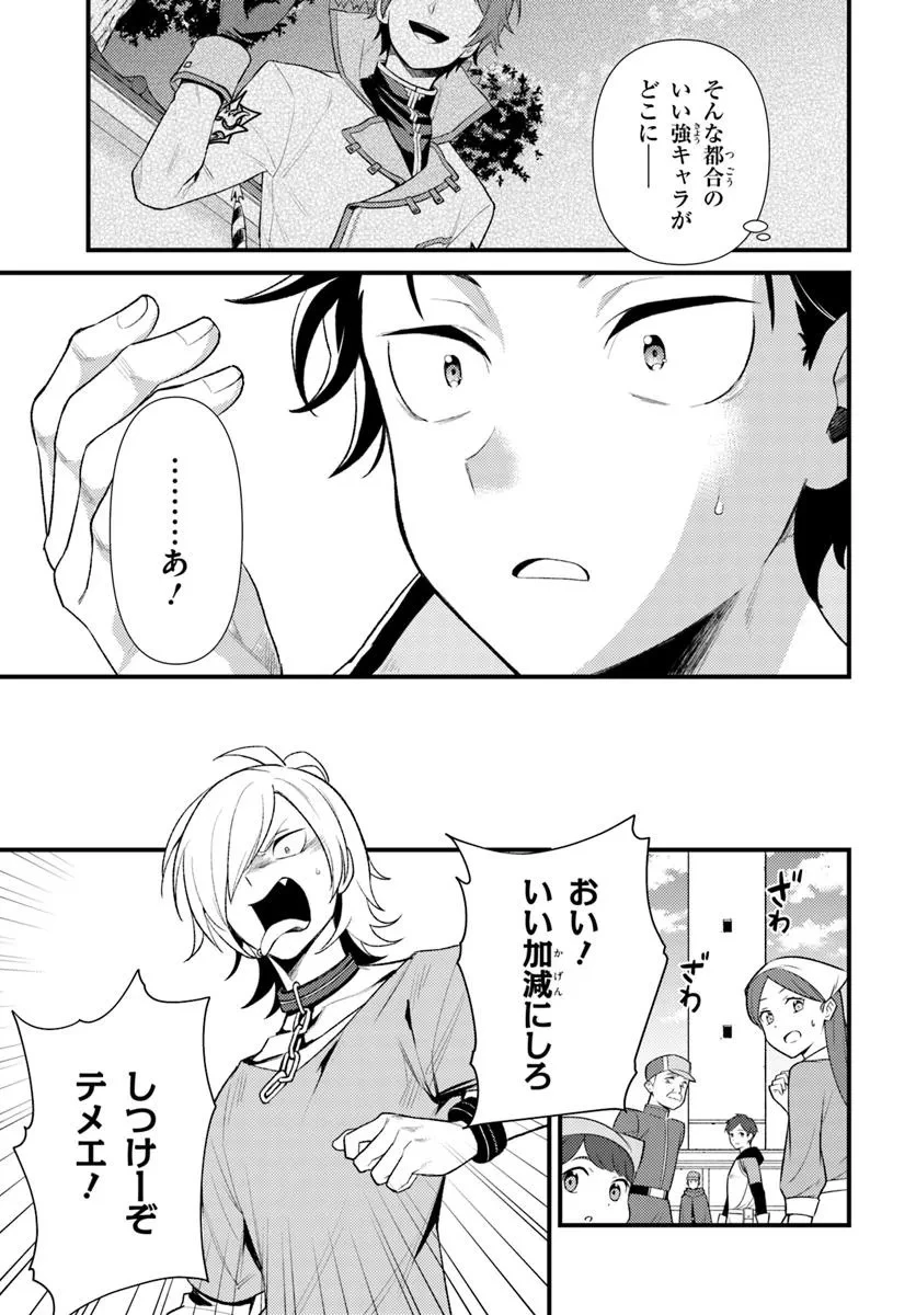 Re:ゼロから始める異世界生活　第五章 水の都と英雄の詩 第9話 - 5
