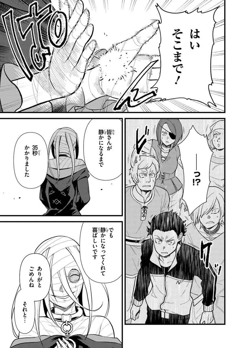Re:ゼロから始める異世界生活　第五章 水の都と英雄の詩 第7話 - 3