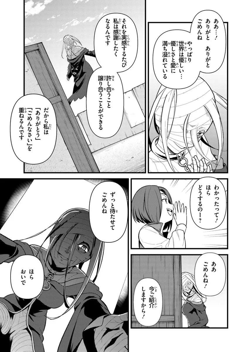 Re:ゼロから始める異世界生活　第五章 水の都と英雄の詩 第7話 - 9