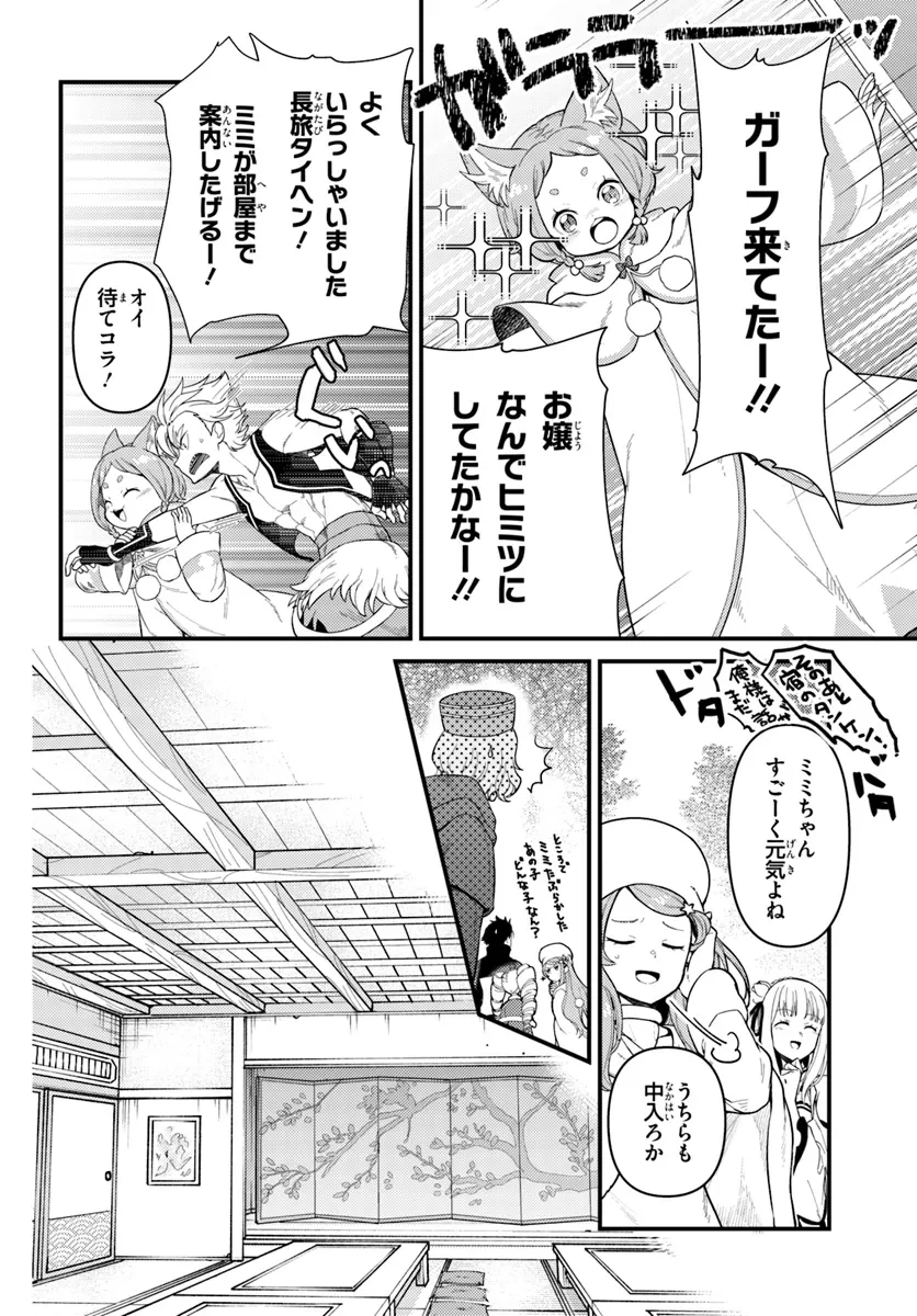 Re:ゼロから始める異世界生活　第五章 水の都と英雄の詩 第2話 - 4