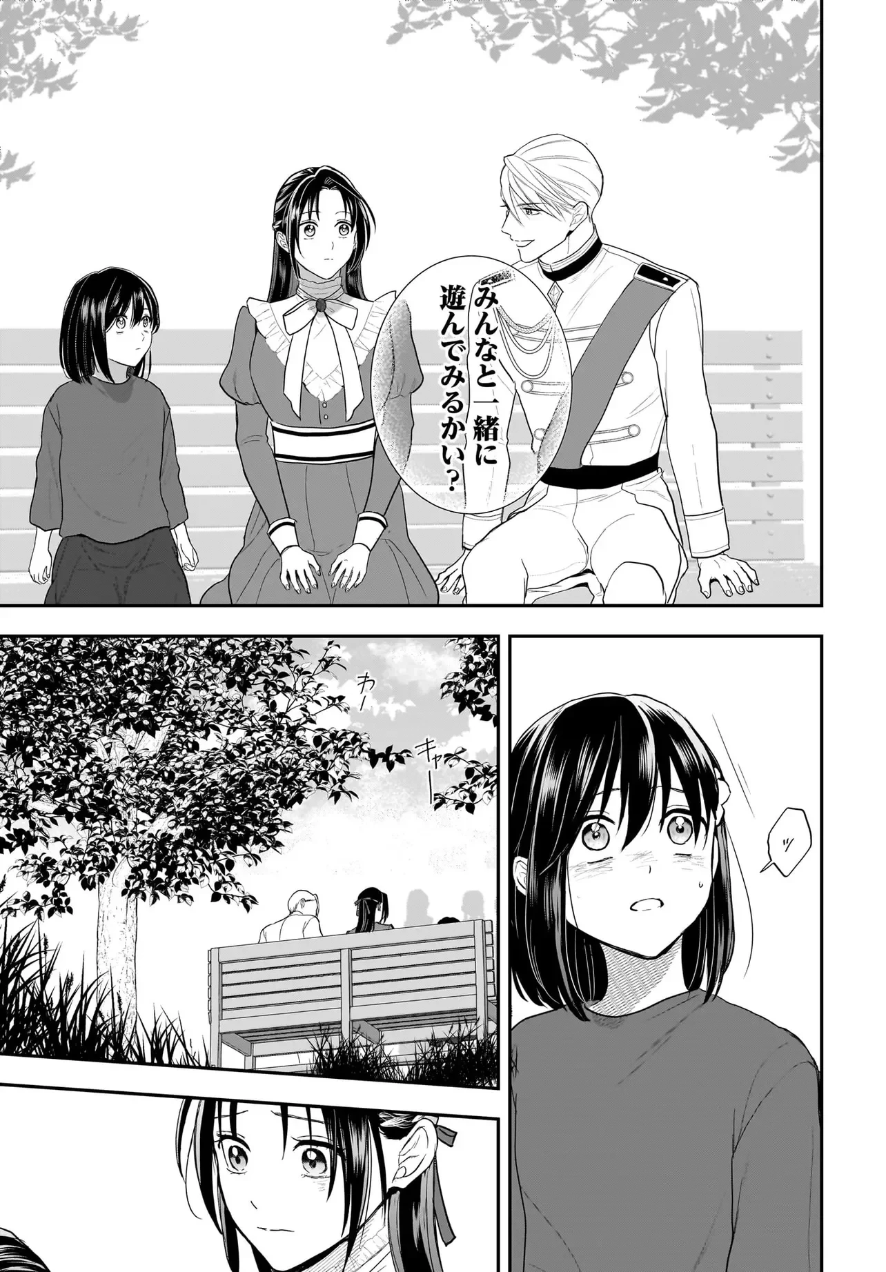 転生聖女は推し活がしたい! 虐げられ令嬢ですが推しの王子様から溺愛されています!? 第14話 - 3