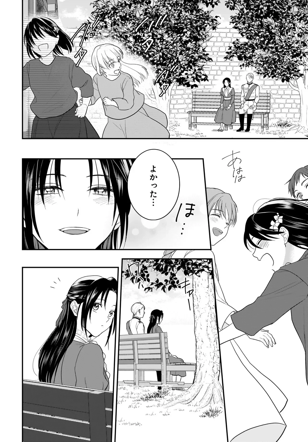 転生聖女は推し活がしたい! 虐げられ令嬢ですが推しの王子様から溺愛されています!? 第14話 - 6