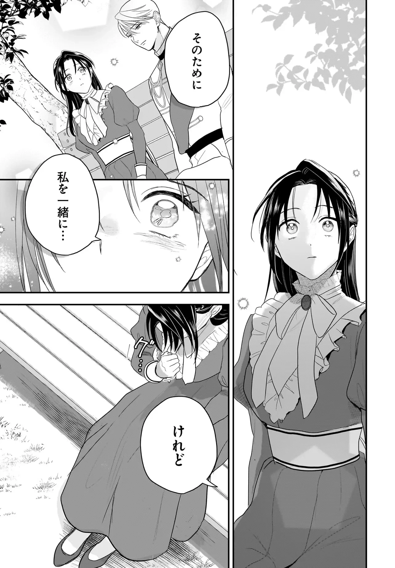 転生聖女は推し活がしたい! 虐げられ令嬢ですが推しの王子様から溺愛されています!? 第14話 - 13