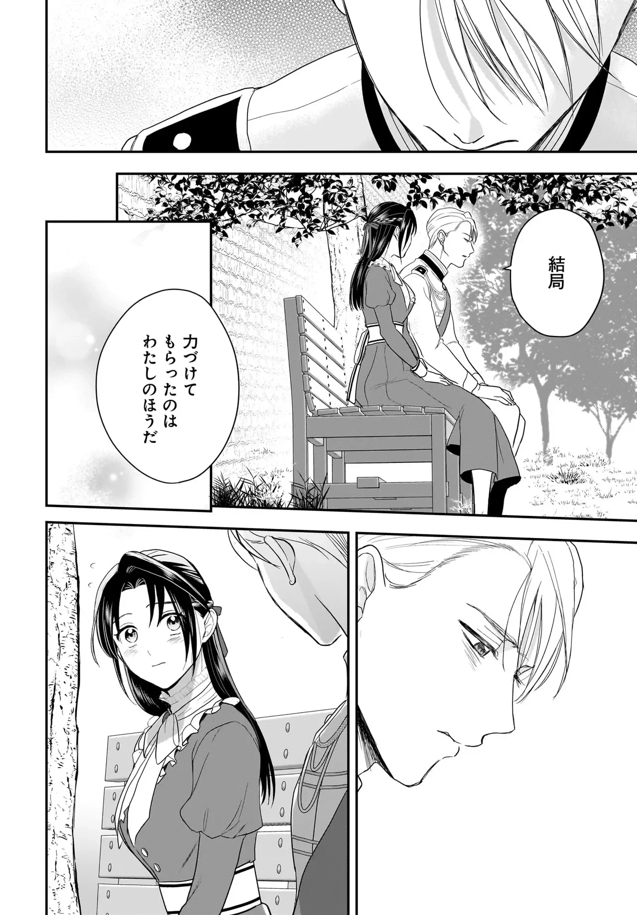 転生聖女は推し活がしたい! 虐げられ令嬢ですが推しの王子様から溺愛されています!? 第14話 - 14