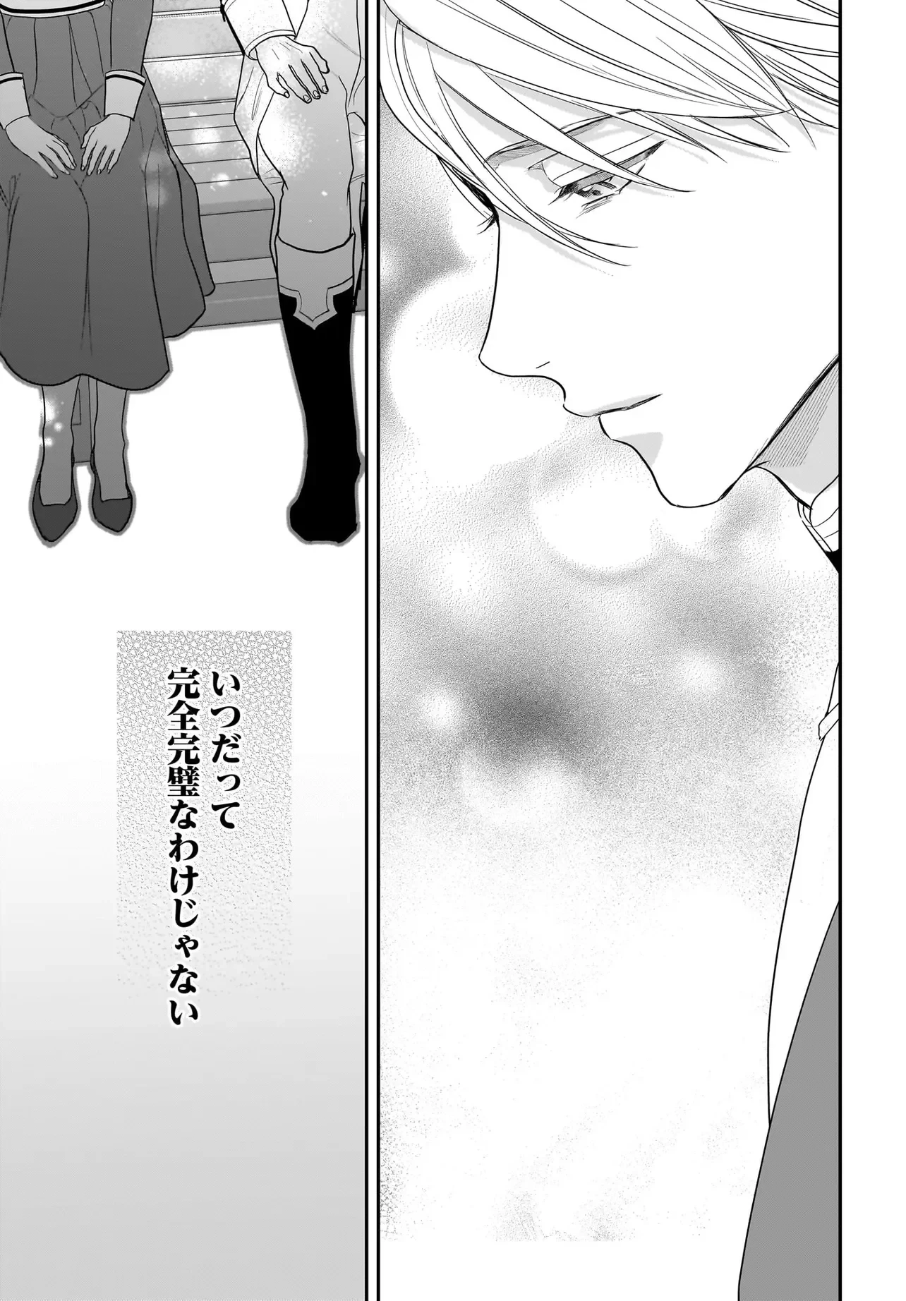 転生聖女は推し活がしたい! 虐げられ令嬢ですが推しの王子様から溺愛されています!? 第14話 - 17