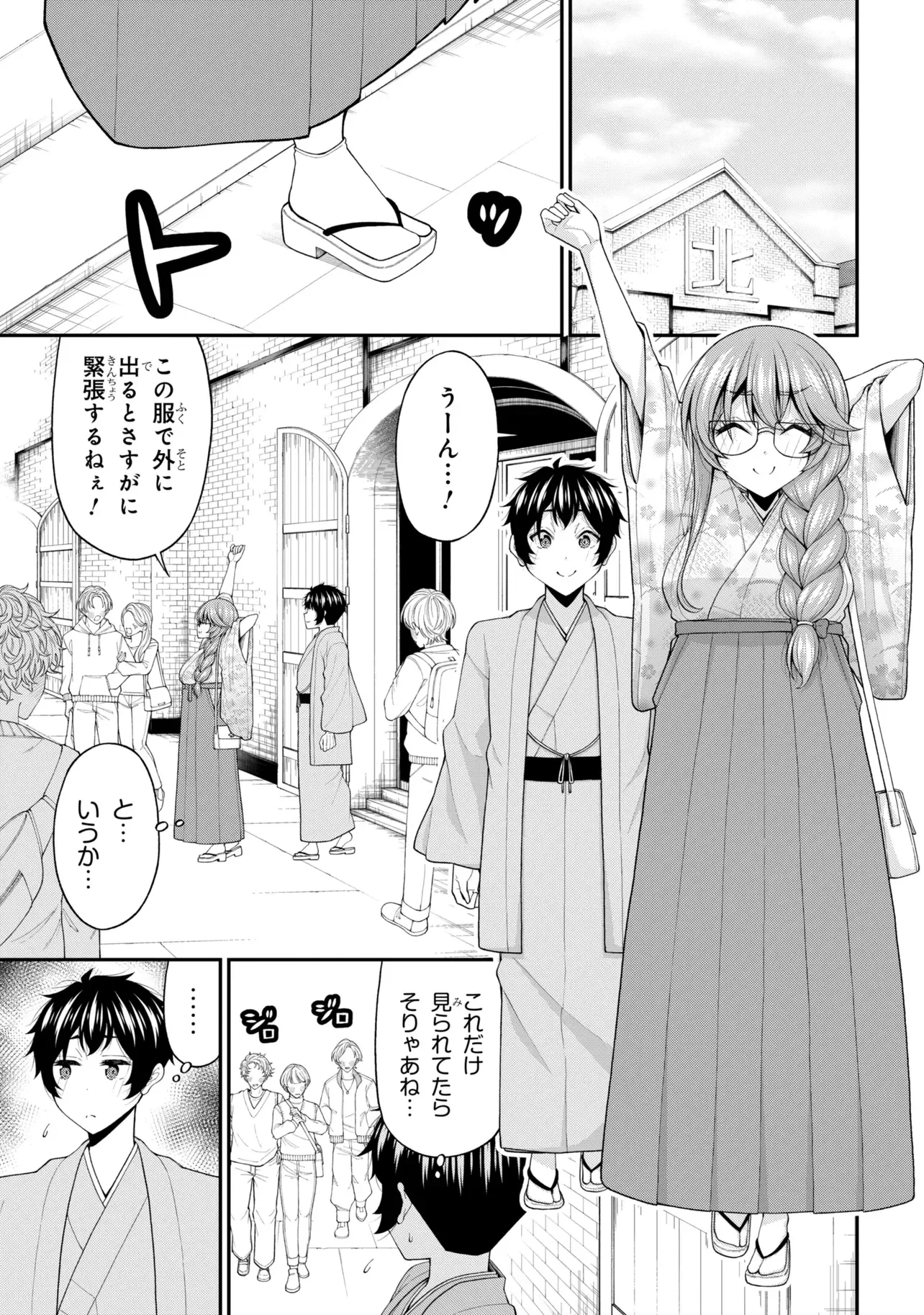 陰キャの僕に罰ゲームで告白してきたはずのギャルが、どう見ても僕にベタ惚れです 第32話 - 6