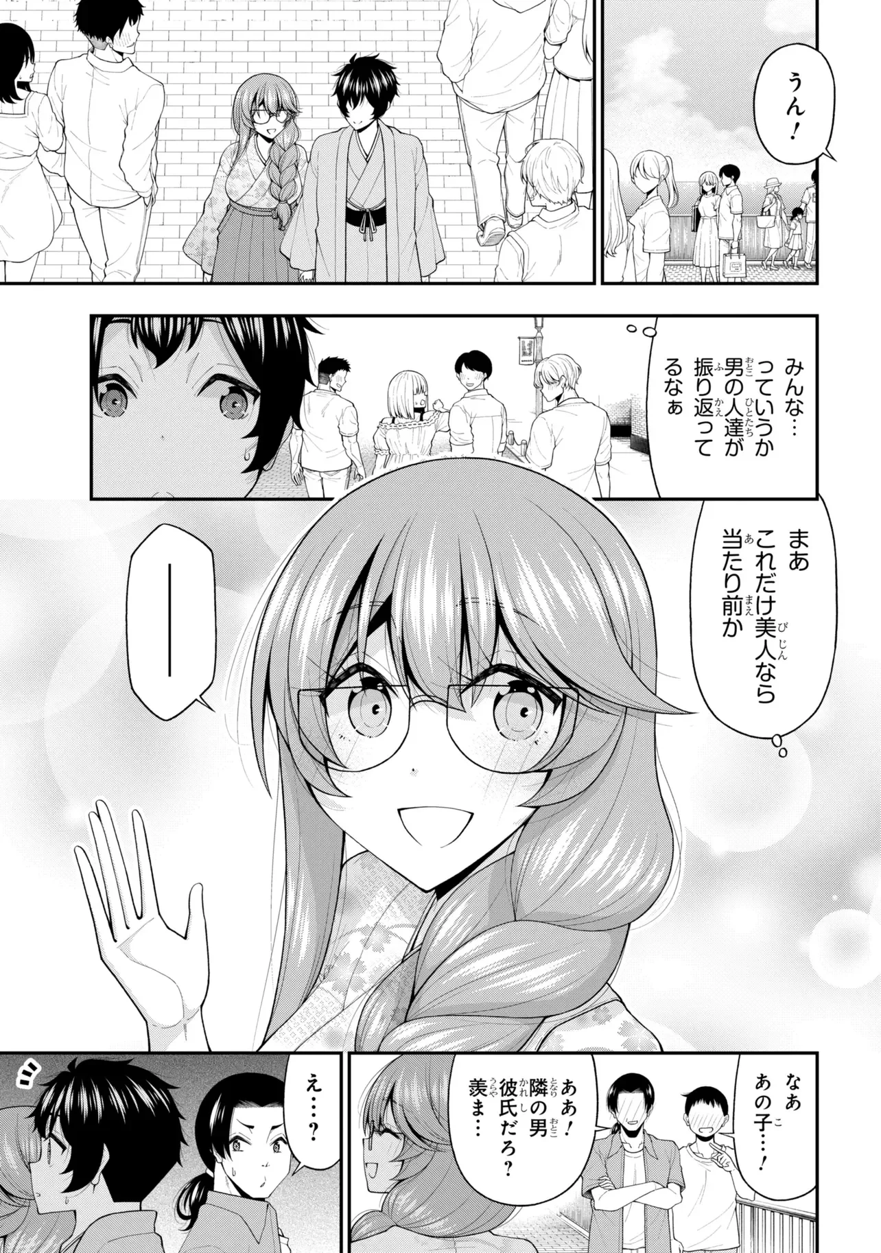 陰キャの僕に罰ゲームで告白してきたはずのギャルが、どう見ても僕にベタ惚れです 第32話 - 8