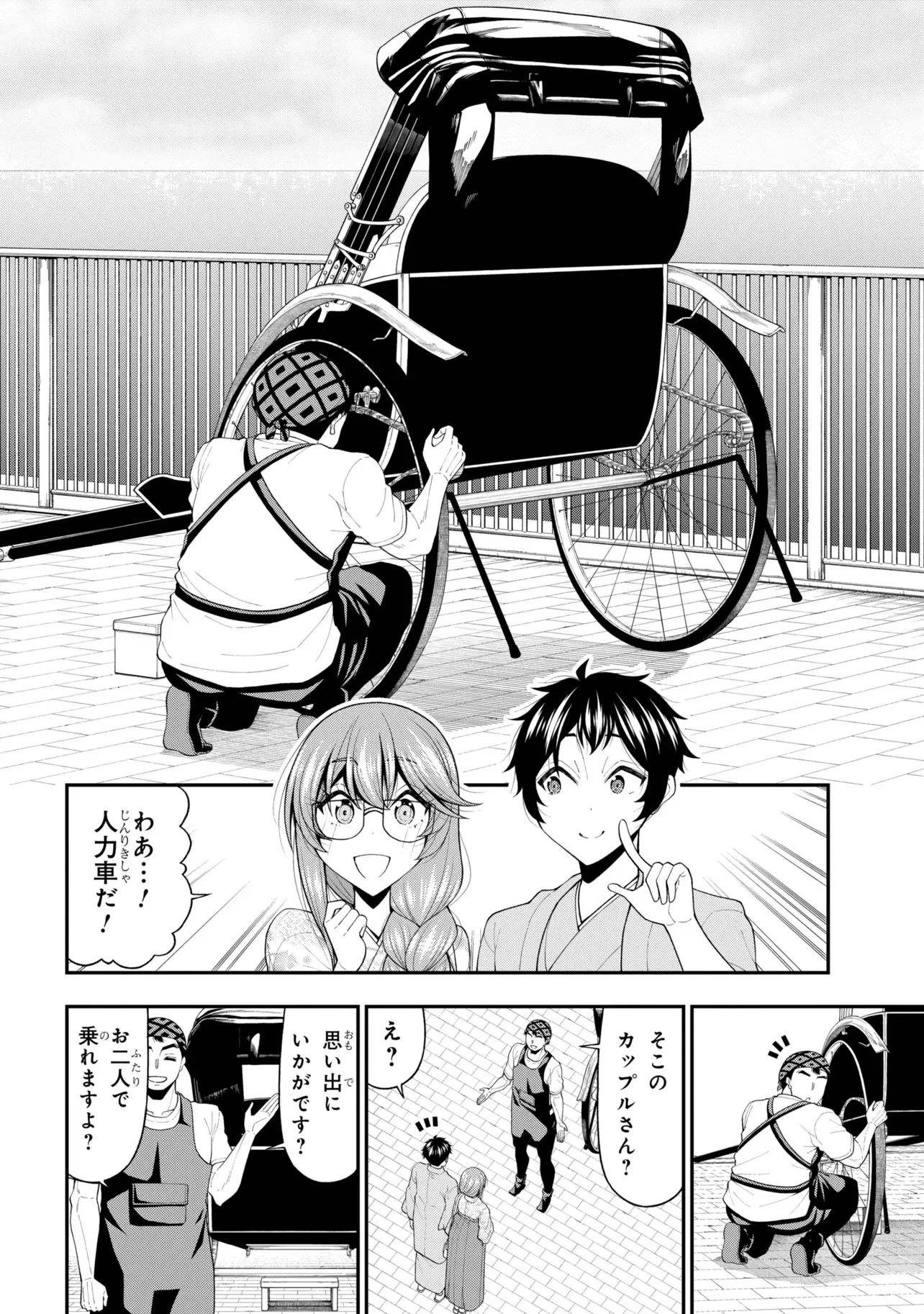 陰キャの僕に罰ゲームで告白してきたはずのギャルが、どう見ても僕にベタ惚れです 第32話 - 13