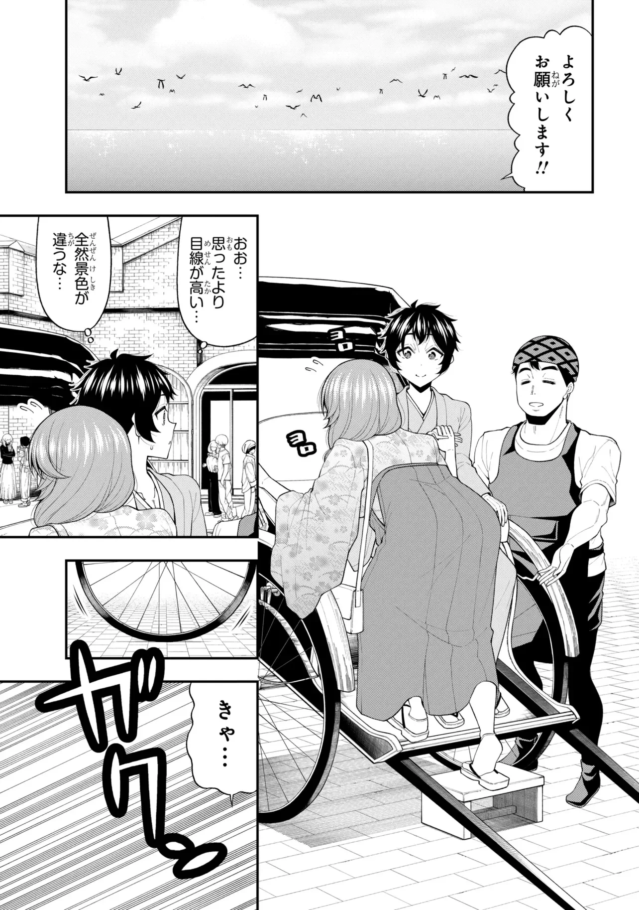 陰キャの僕に罰ゲームで告白してきたはずのギャルが、どう見ても僕にベタ惚れです 第32話 - 14