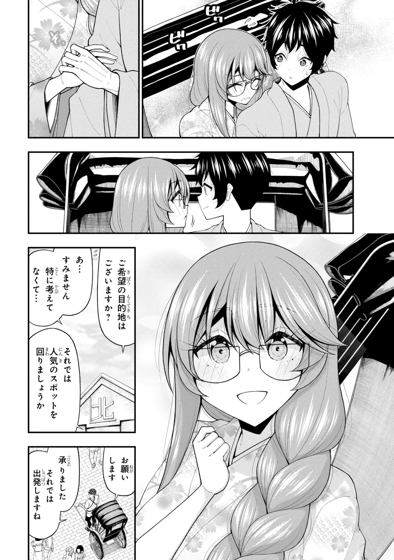 陰キャの僕に罰ゲームで告白してきたはずのギャルが、どう見ても僕にベタ惚れです 第32話 - 15