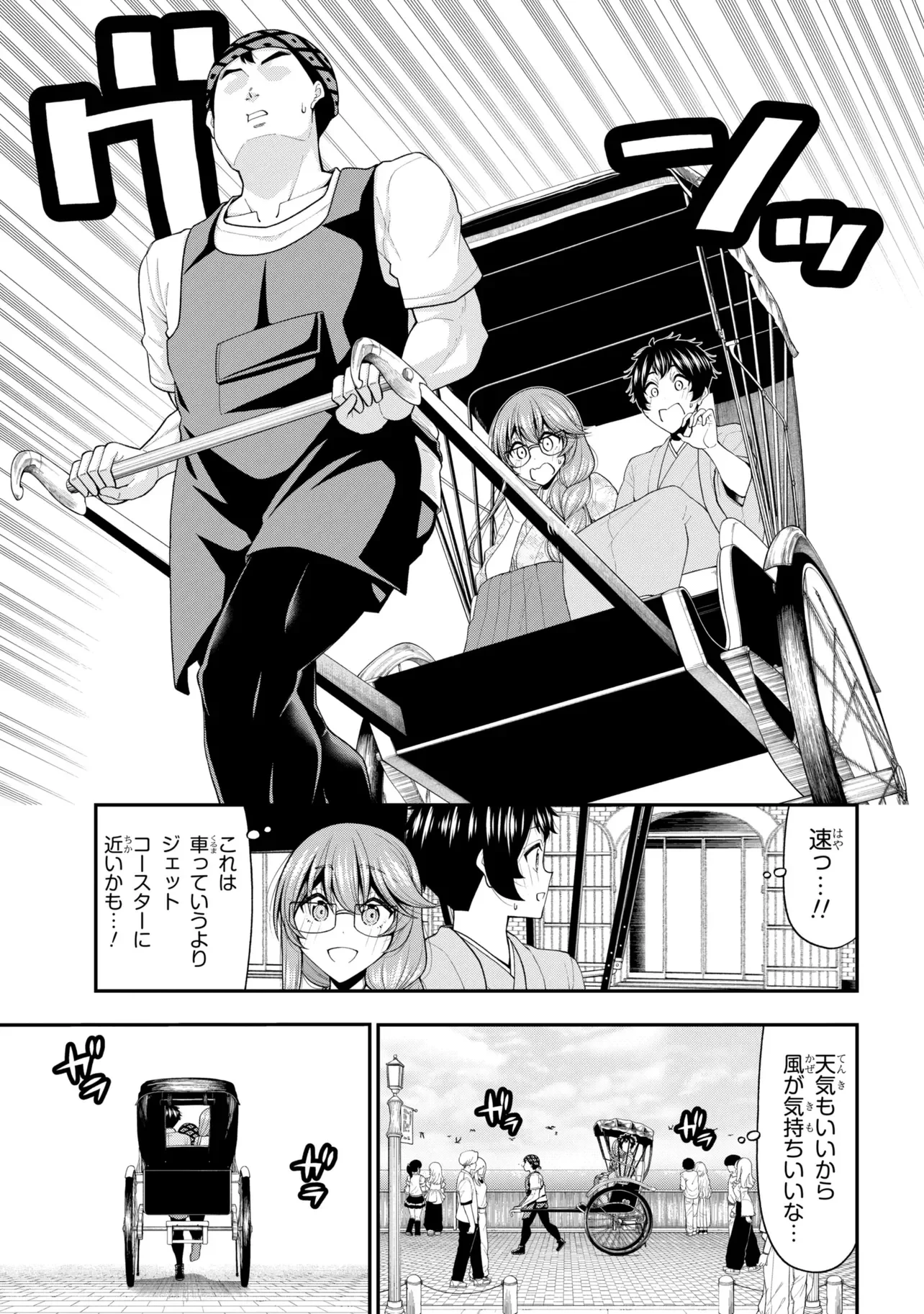 陰キャの僕に罰ゲームで告白してきたはずのギャルが、どう見ても僕にベタ惚れです 第32話 - 16