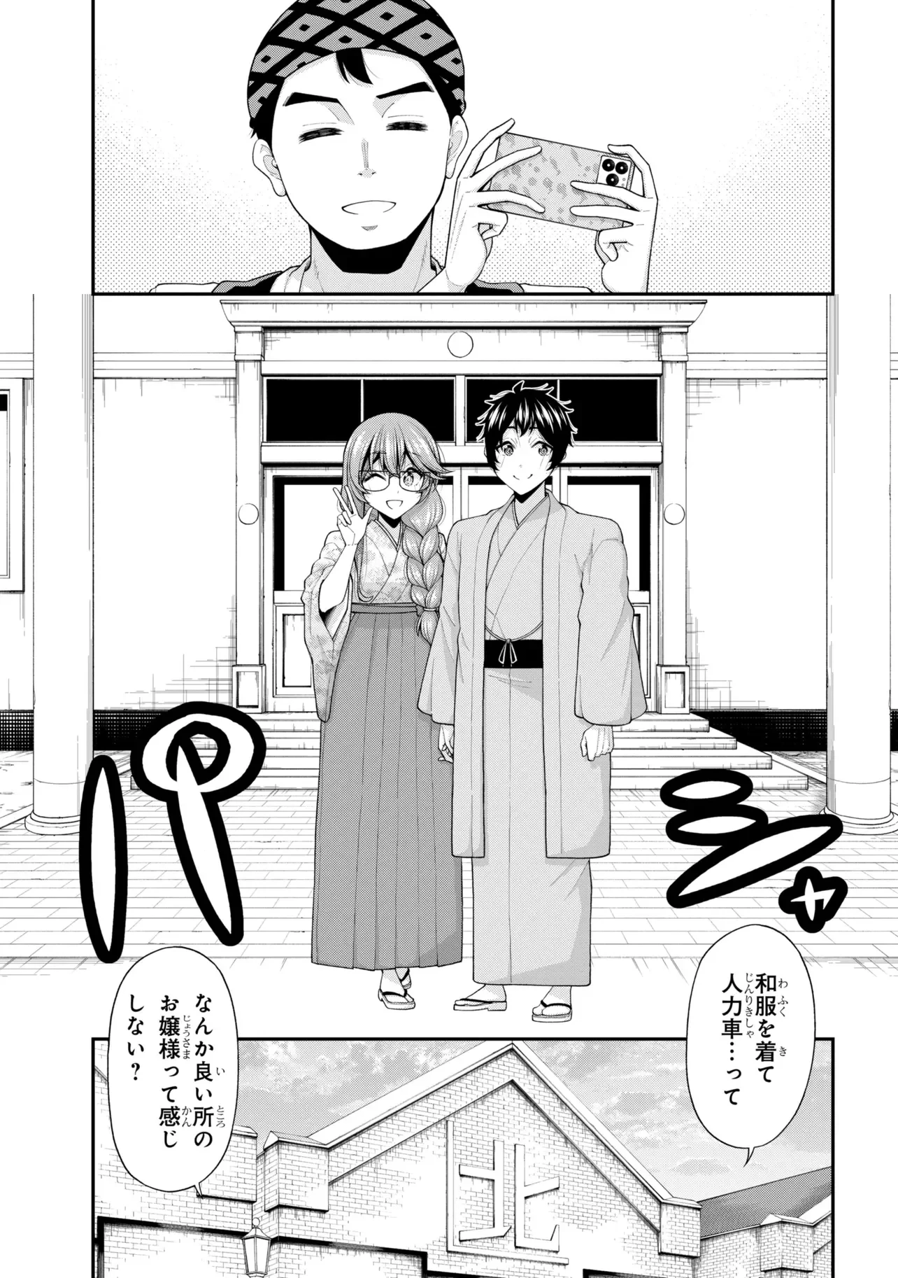陰キャの僕に罰ゲームで告白してきたはずのギャルが、どう見ても僕にベタ惚れです 第32話 - 18