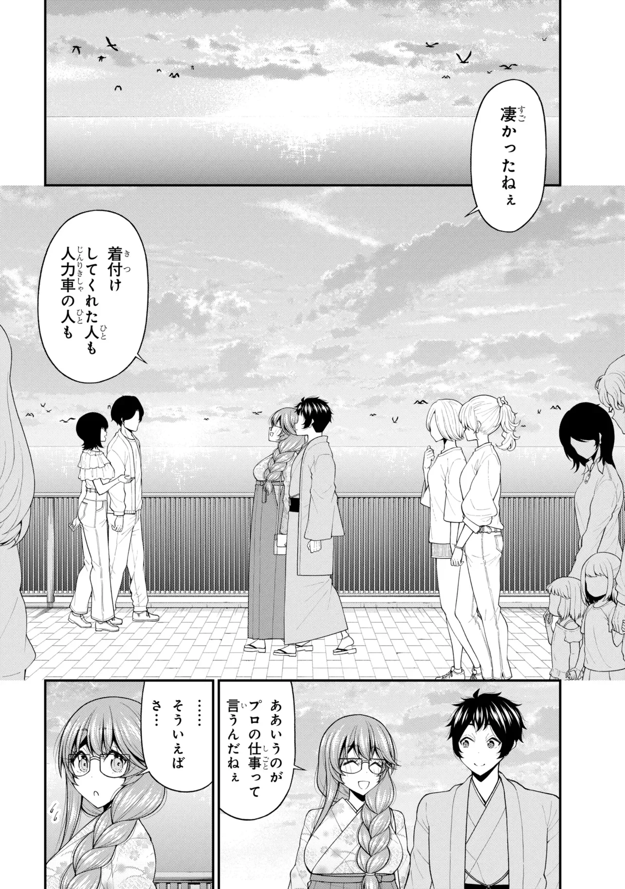 陰キャの僕に罰ゲームで告白してきたはずのギャルが、どう見ても僕にベタ惚れです 第32話 - 21