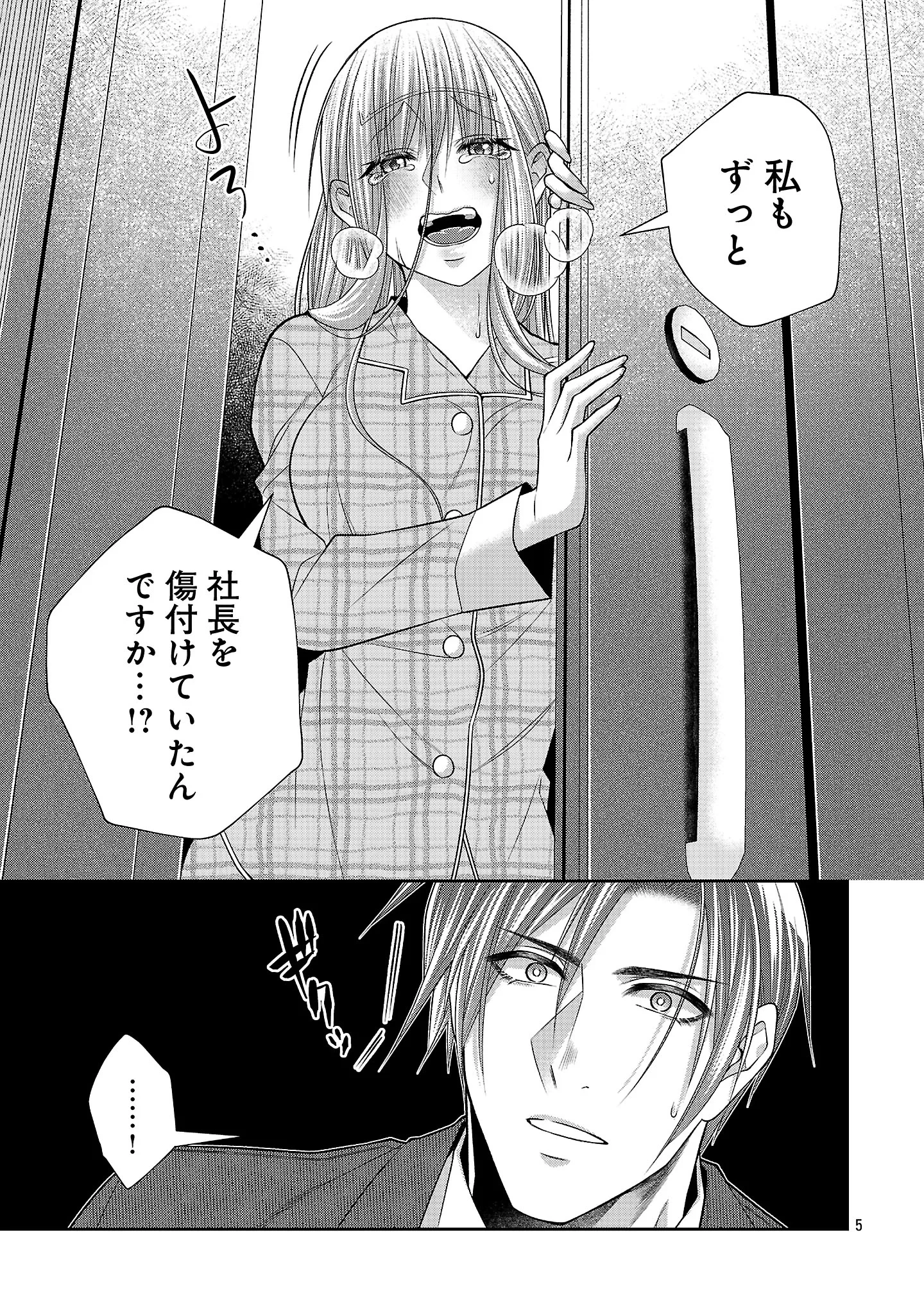 5時からヒロイン 第11話 - 7