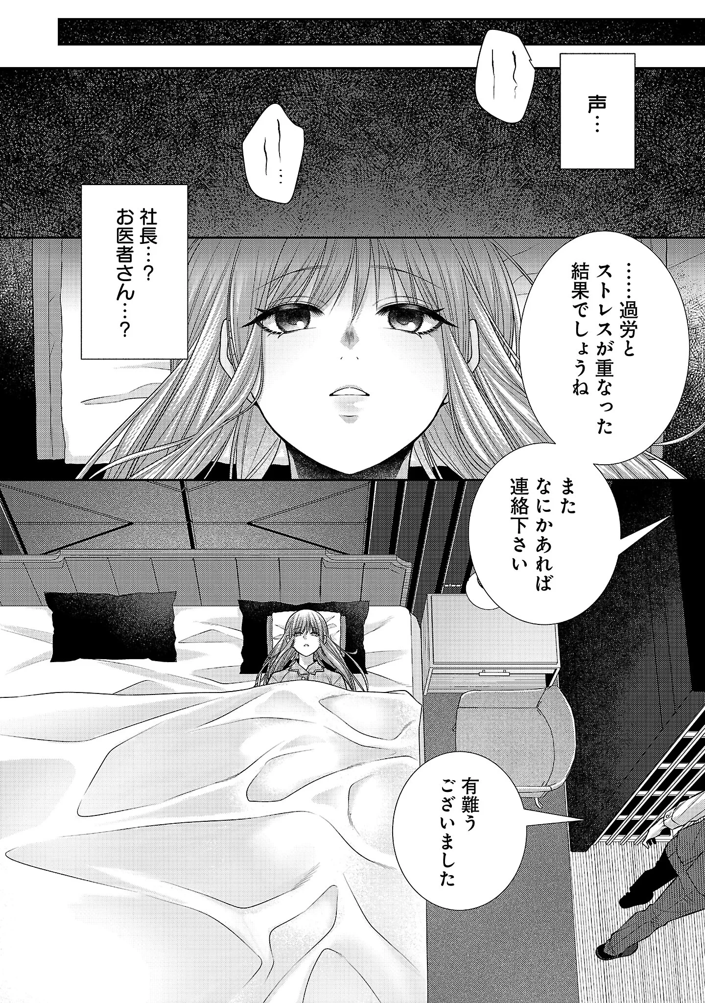 5時からヒロイン 第11話 - 10