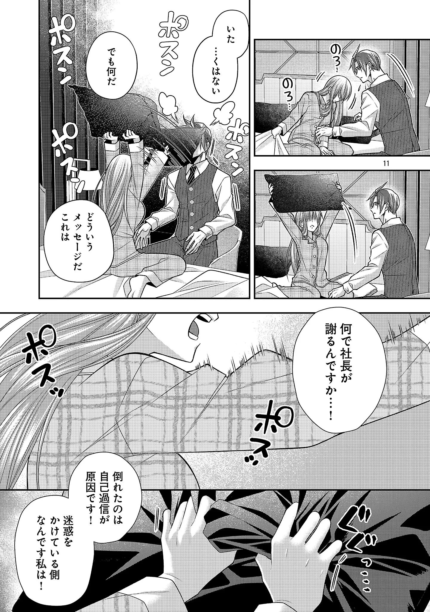 5時からヒロイン 第11話 - 13