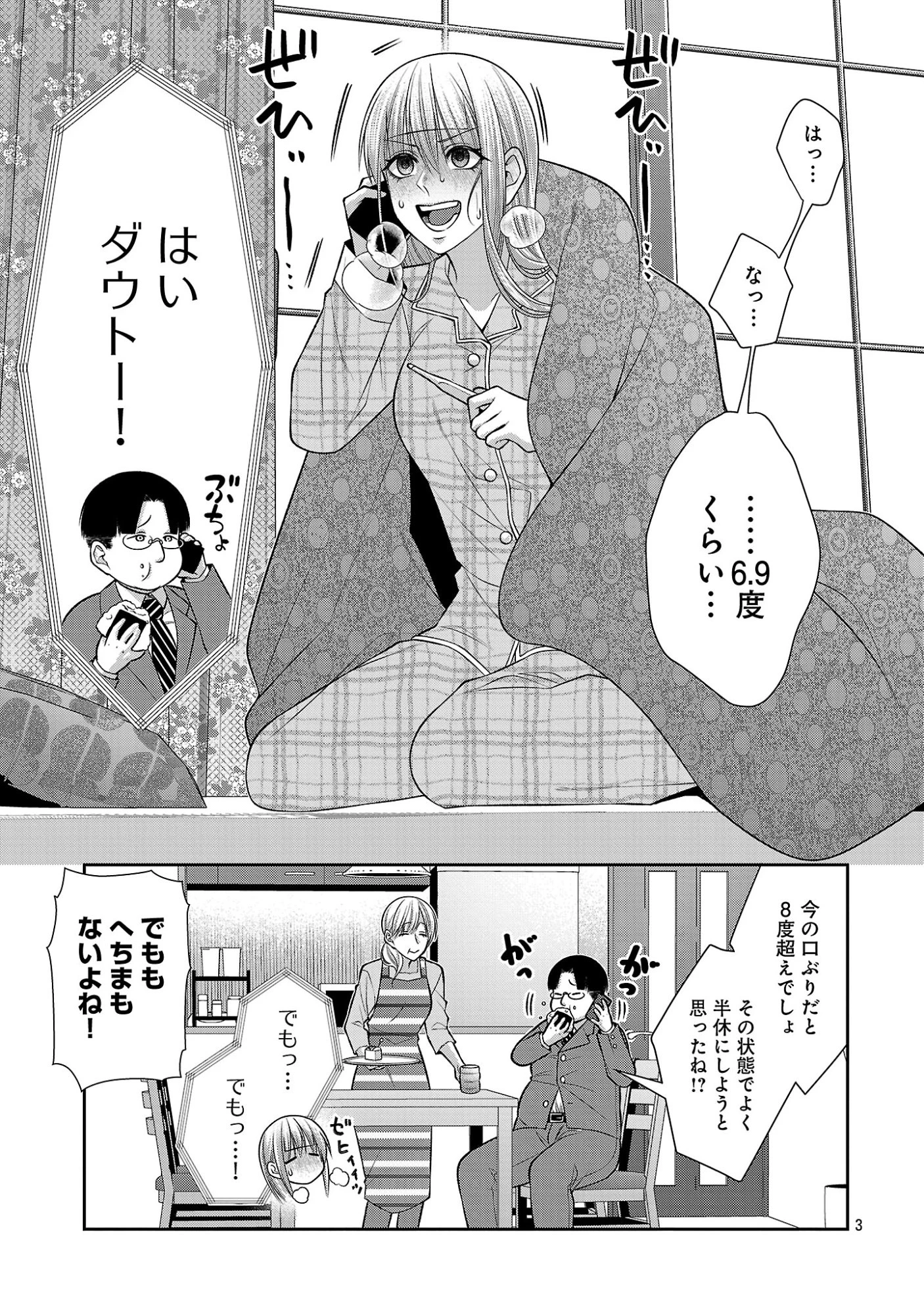 5時からヒロイン 第10話 - 5