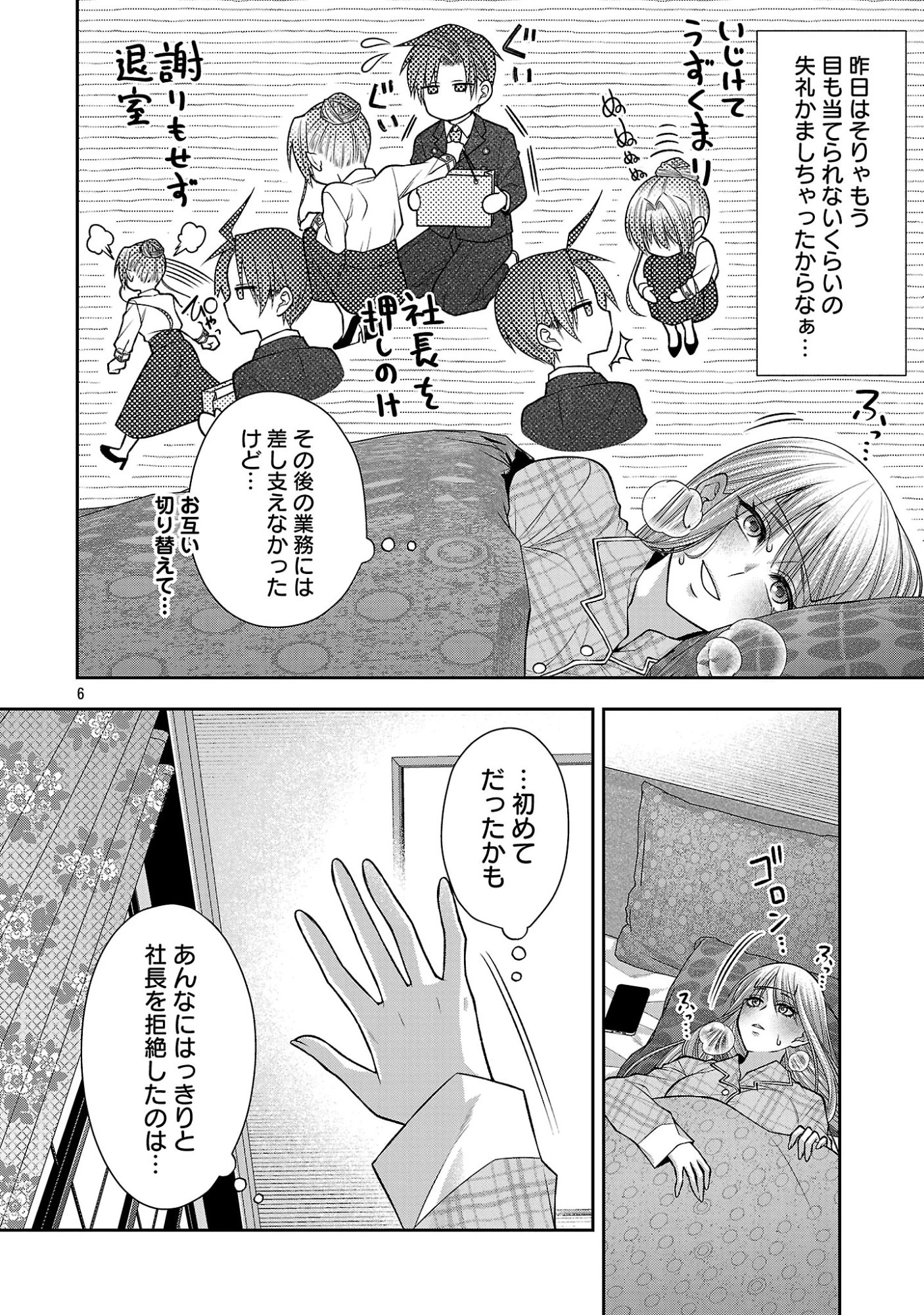 5時からヒロイン 第10話 - 8