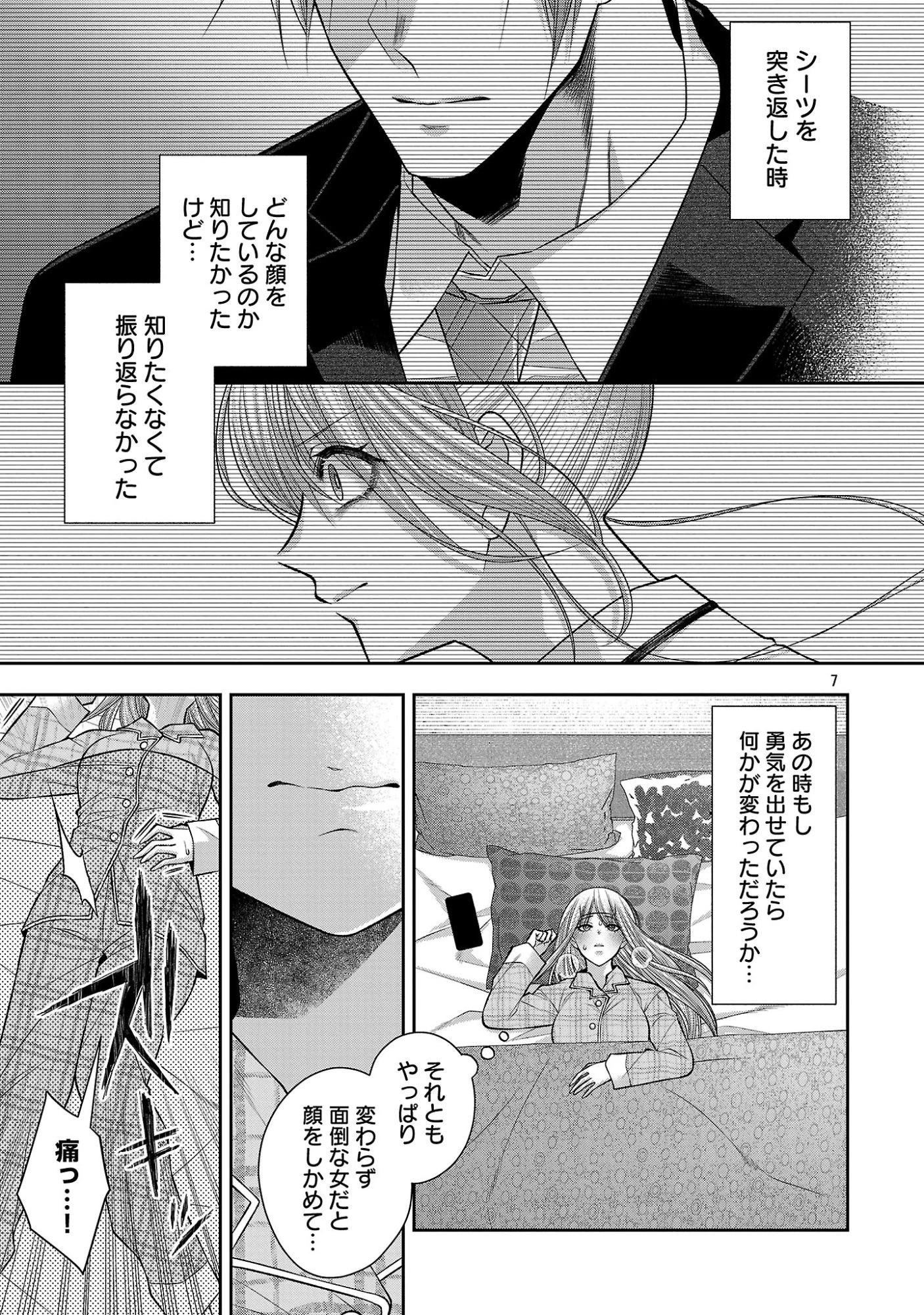 5時からヒロイン 第10話 - 9