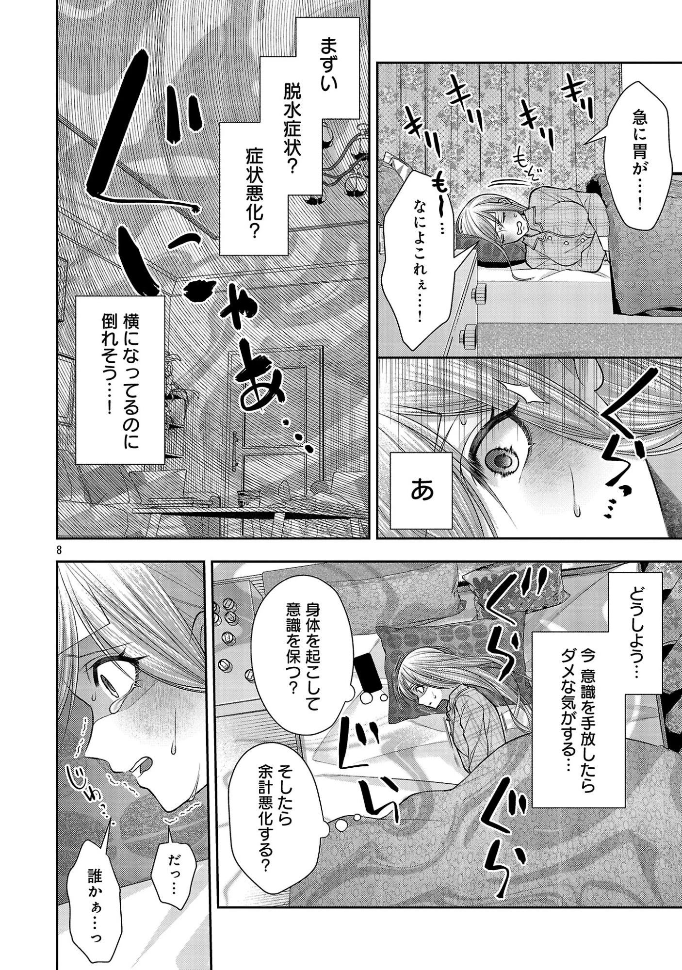 5時からヒロイン 第10話 - 10