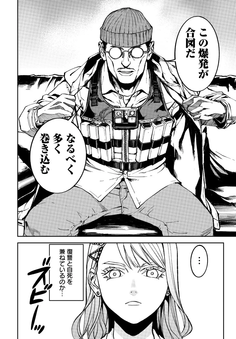 キル・ギャル 第2話 - 14