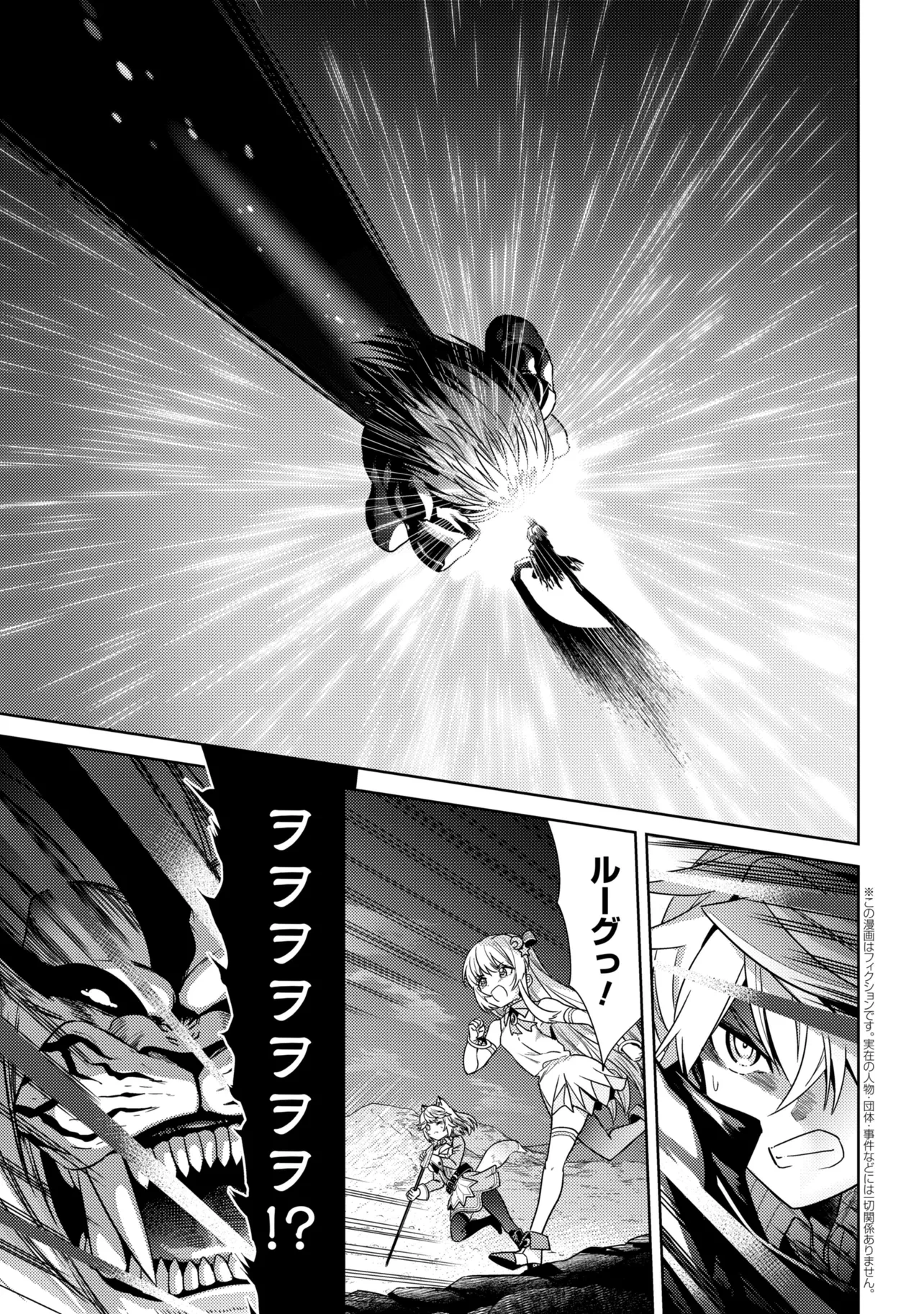 世界最高の暗殺者、異世界貴族に転生する 第44話 - 1