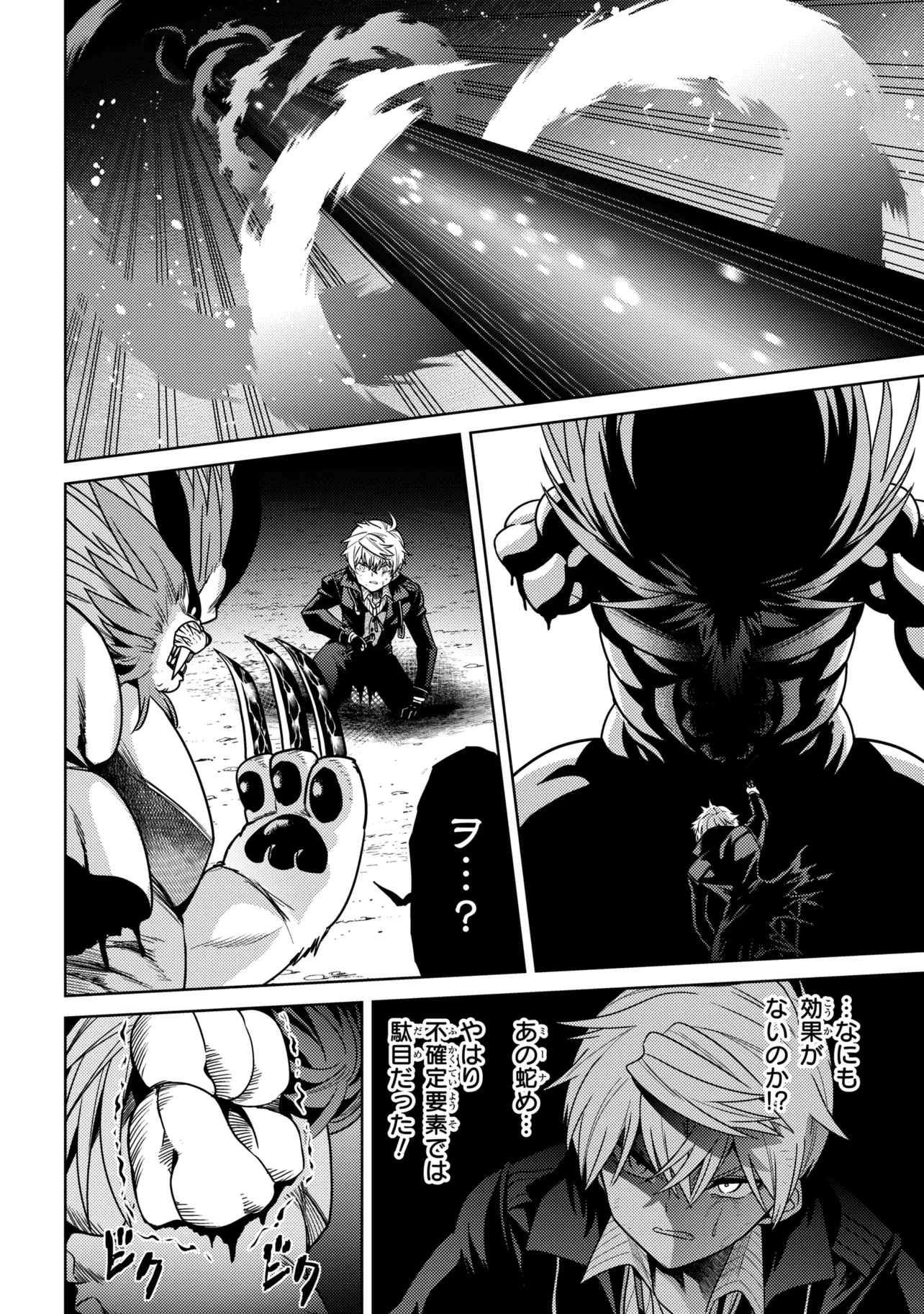 世界最高の暗殺者、異世界貴族に転生する 第44話 - 2