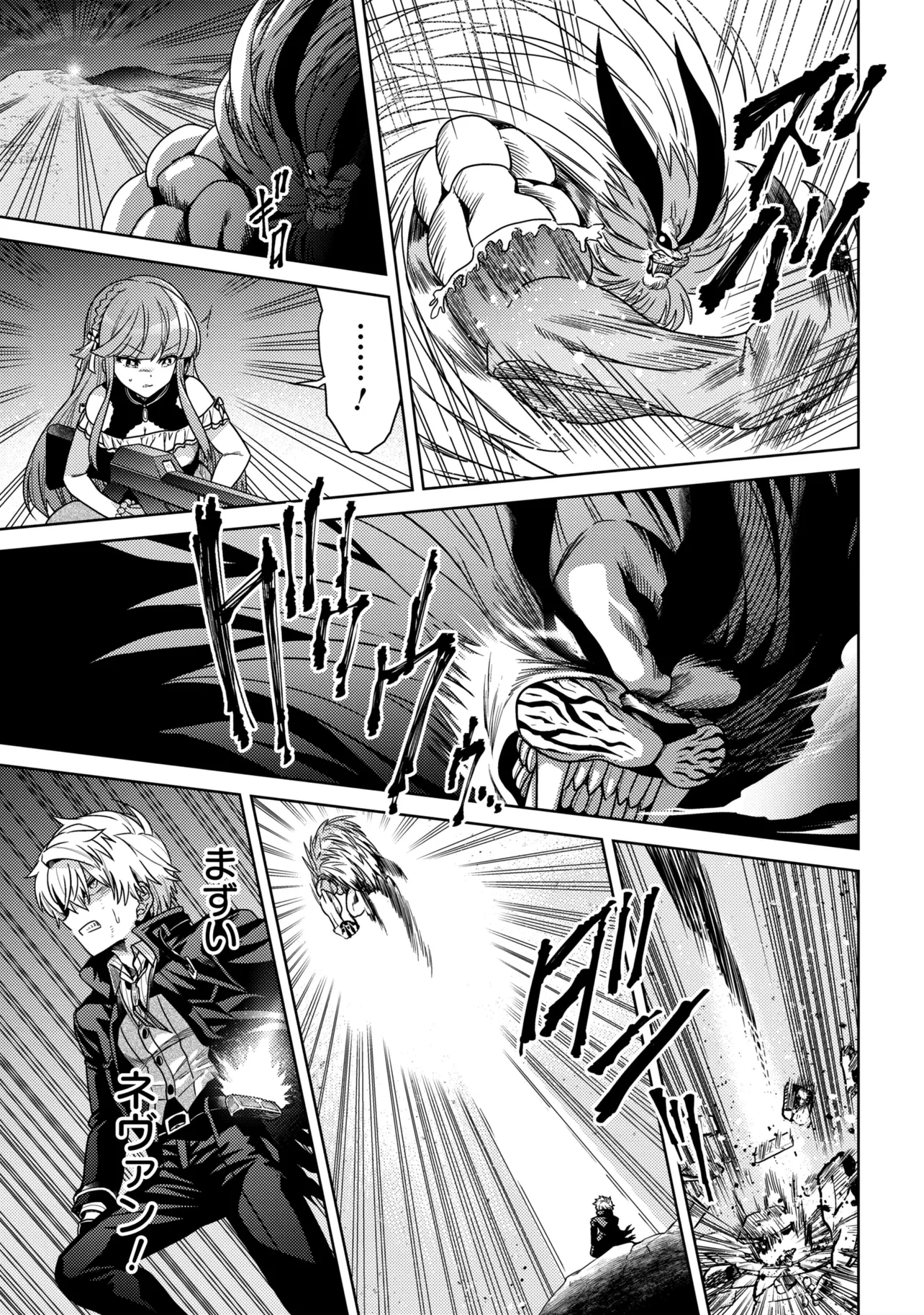 世界最高の暗殺者、異世界貴族に転生する 第44話 - 3