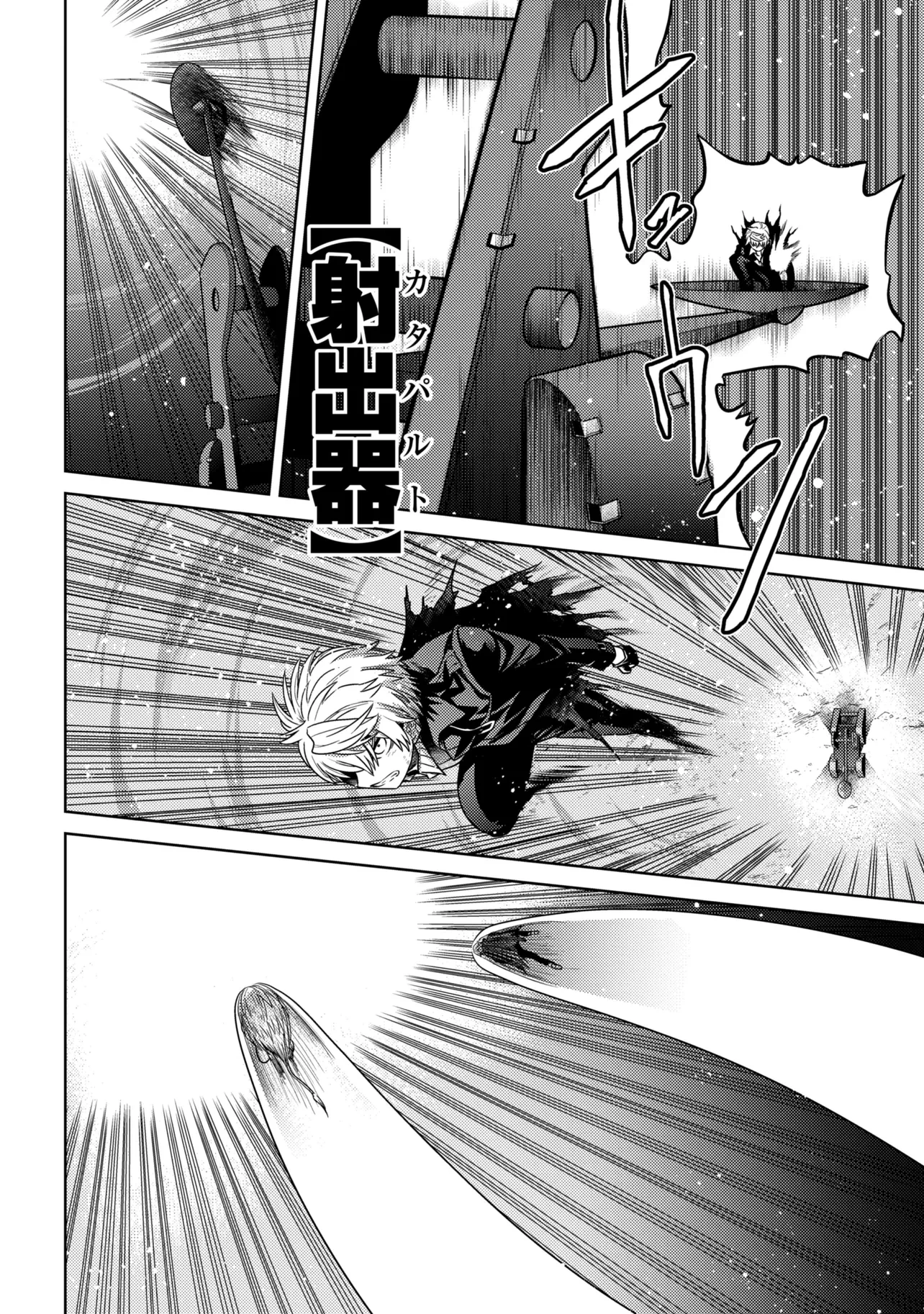 世界最高の暗殺者、異世界貴族に転生する 第44話 - 4