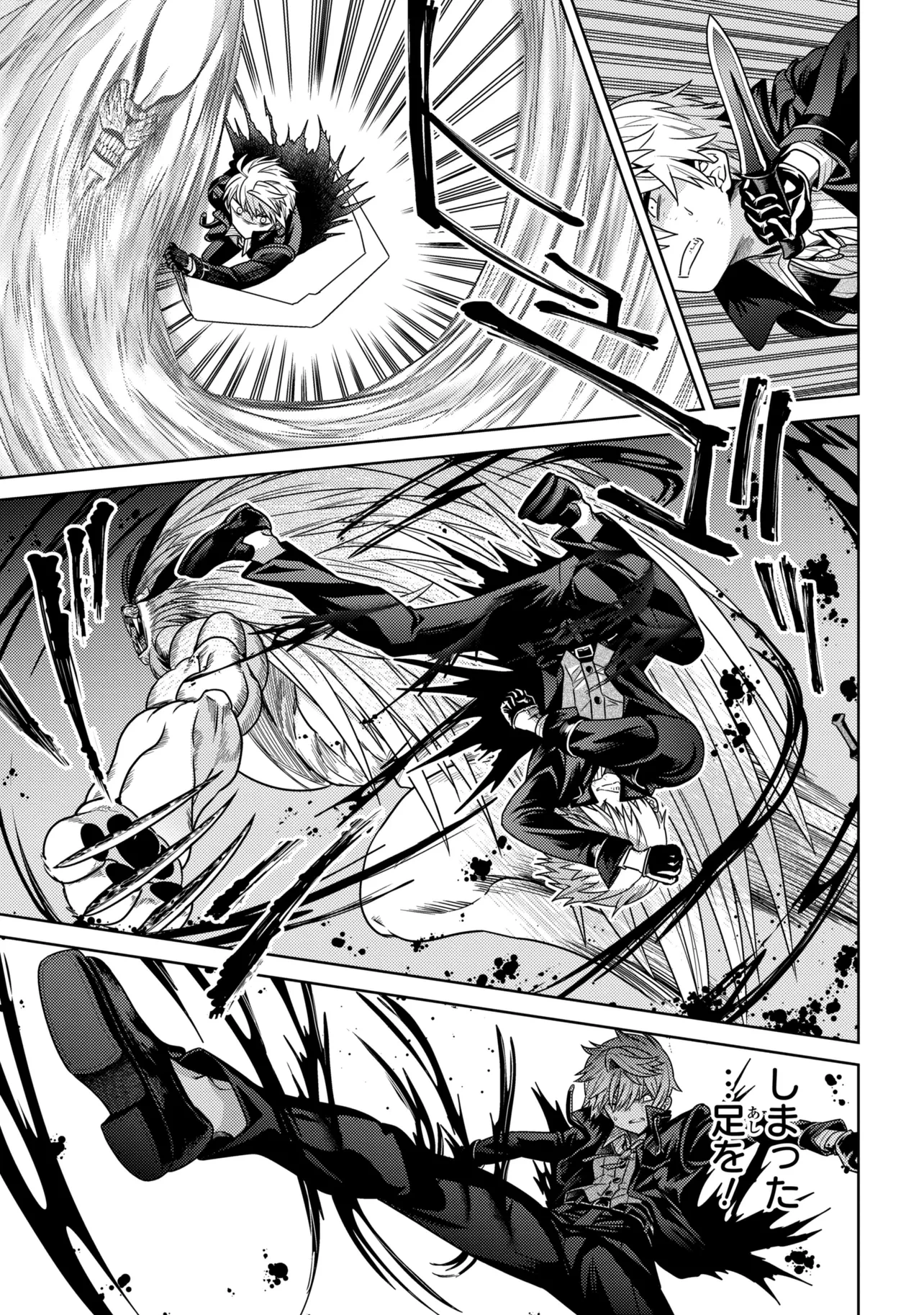 世界最高の暗殺者、異世界貴族に転生する 第44話 - 5