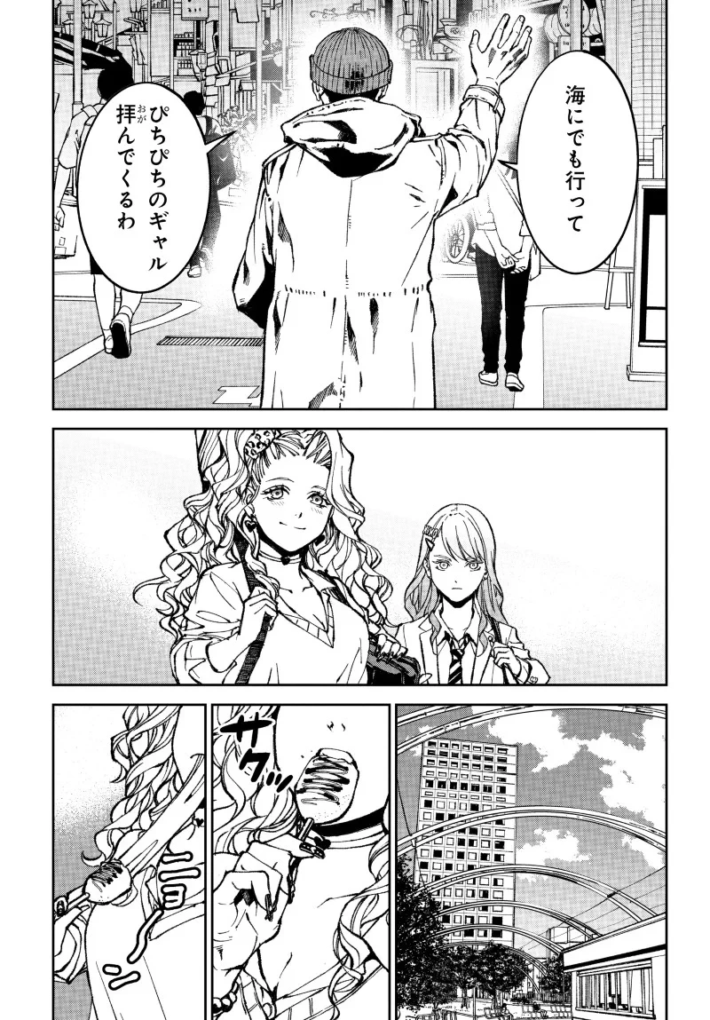 キル・ギャル 第2話 - 34
