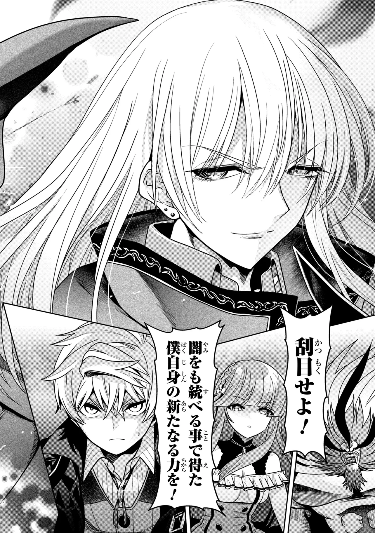 世界最高の暗殺者、異世界貴族に転生する 第44話 - 14
