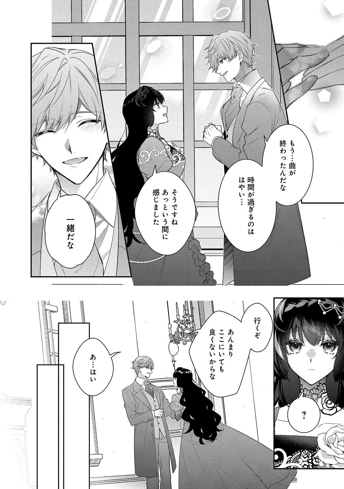 悪役令嬢ですが攻略対象の様子が異常すぎる＠ＣＯＭＩＣ 第39話 - 6