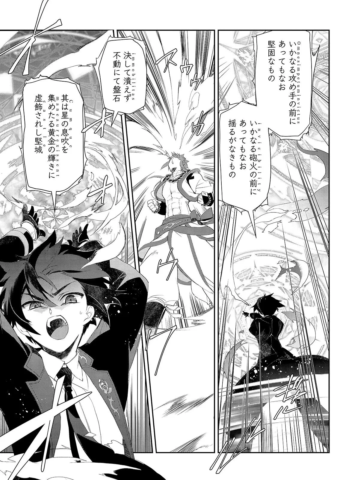 異世界魔法は遅れてる! 第67話 - 8