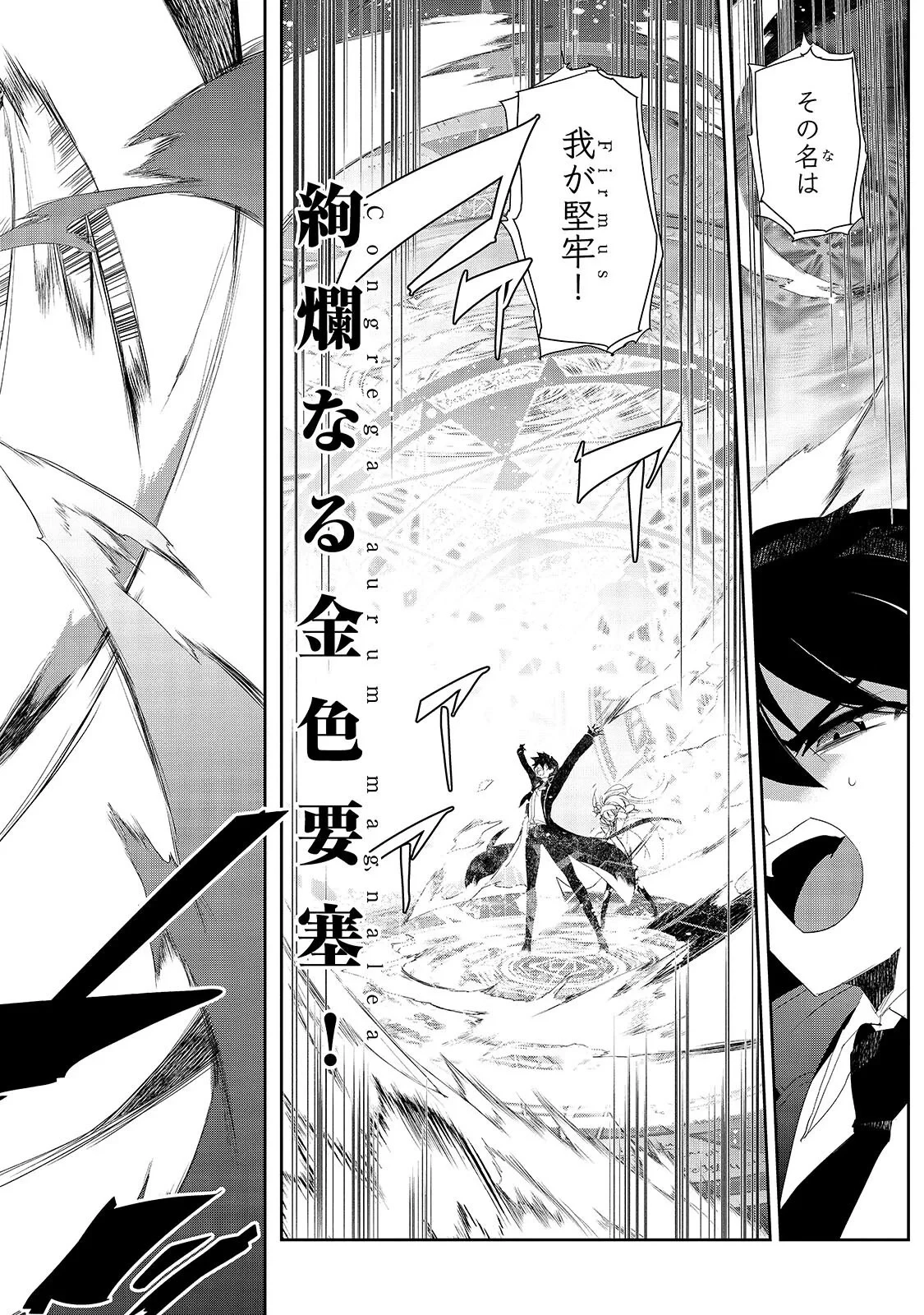 異世界魔法は遅れてる! 第67話 - 10