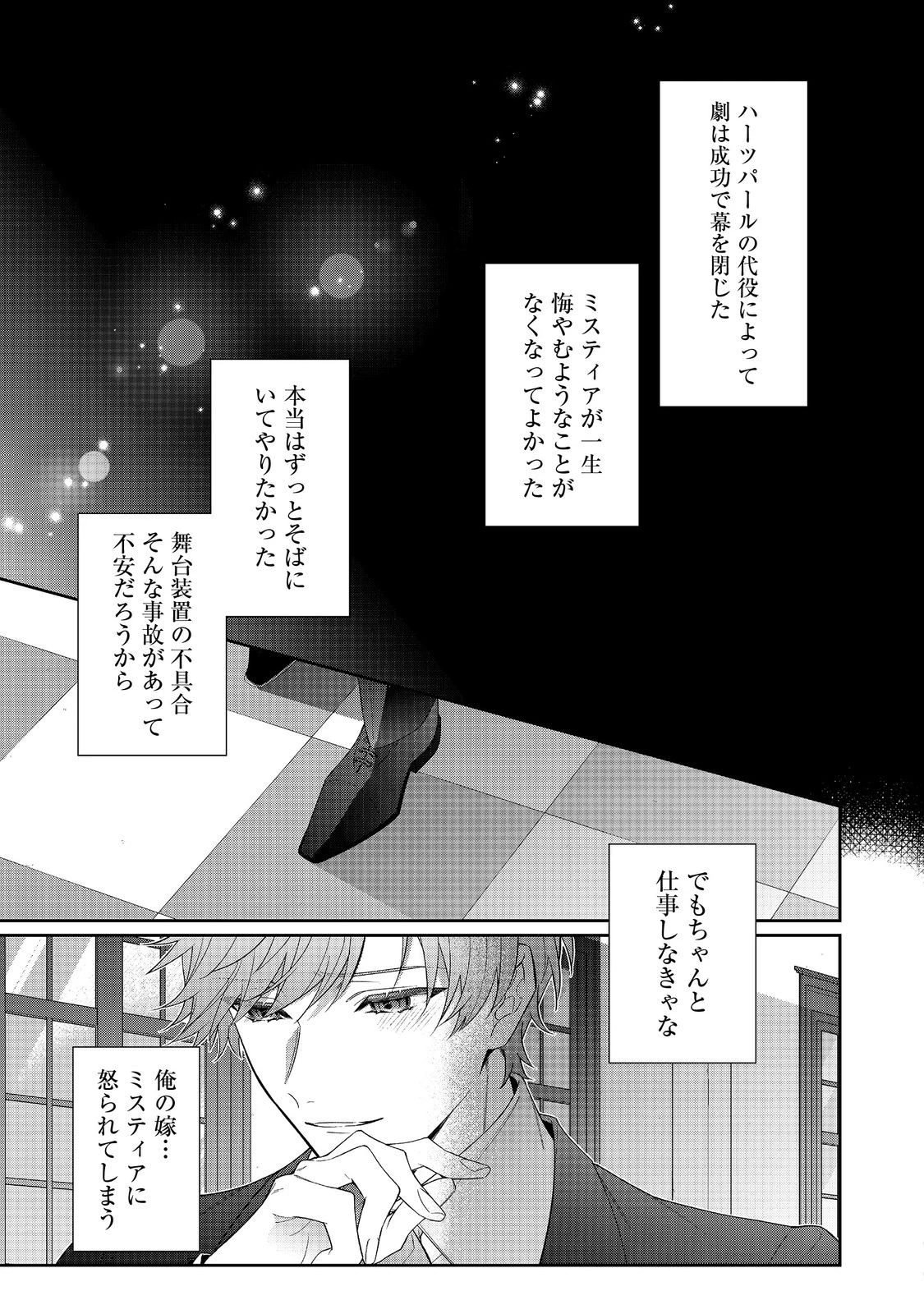 悪役令嬢ですが攻略対象の様子が異常すぎる＠ＣＯＭＩＣ 第37話 - 13