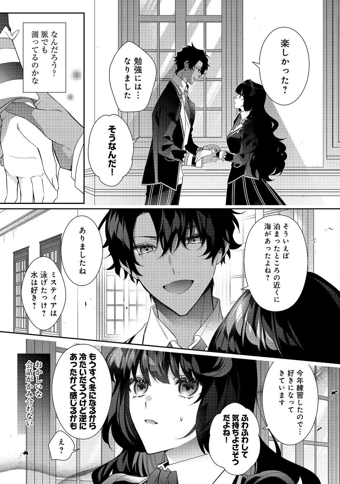悪役令嬢ですが攻略対象の様子が異常すぎる＠ＣＯＭＩＣ 第35話 - 3