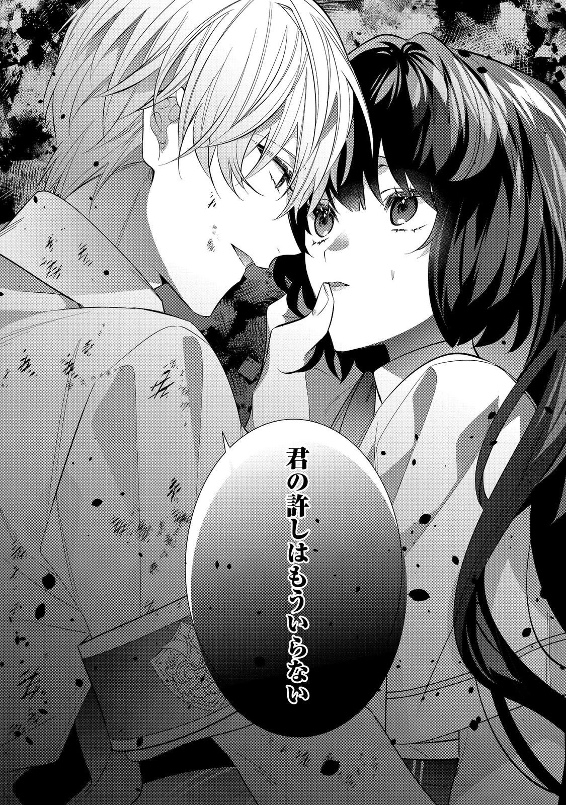 悪役令嬢ですが攻略対象の様子が異常すぎる＠ＣＯＭＩＣ 第34話 - 7